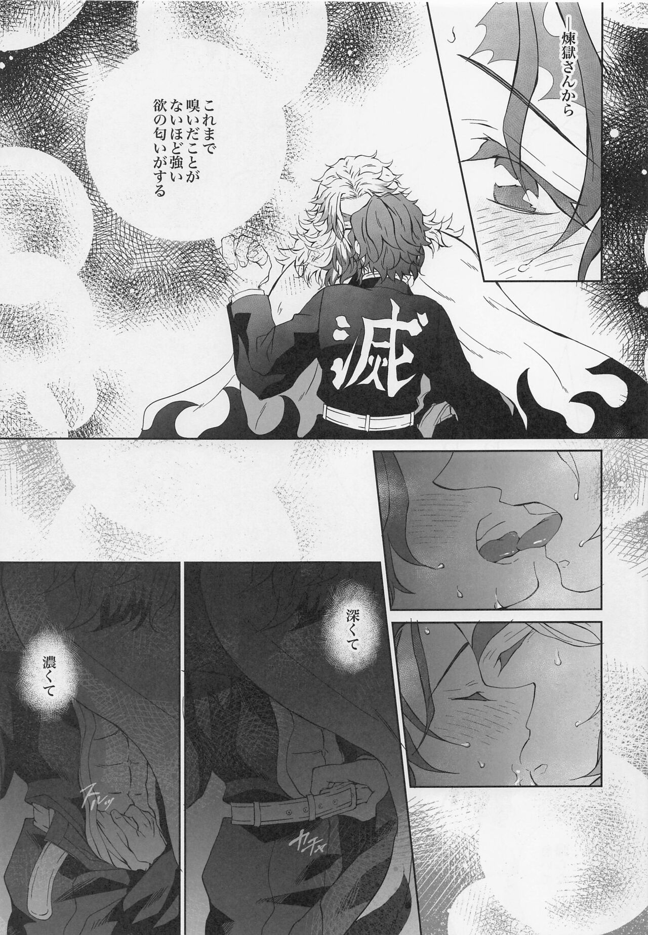 Wagamama - Page 18