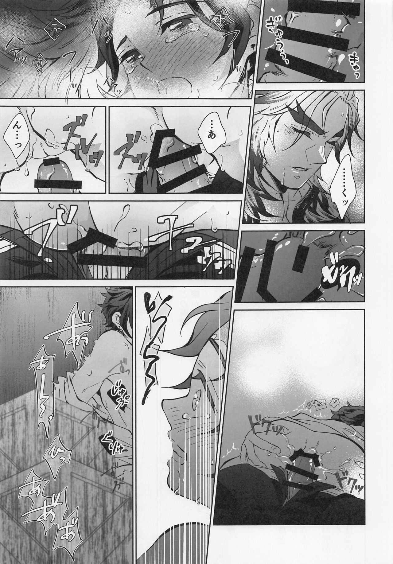 Wagamama - Page 28