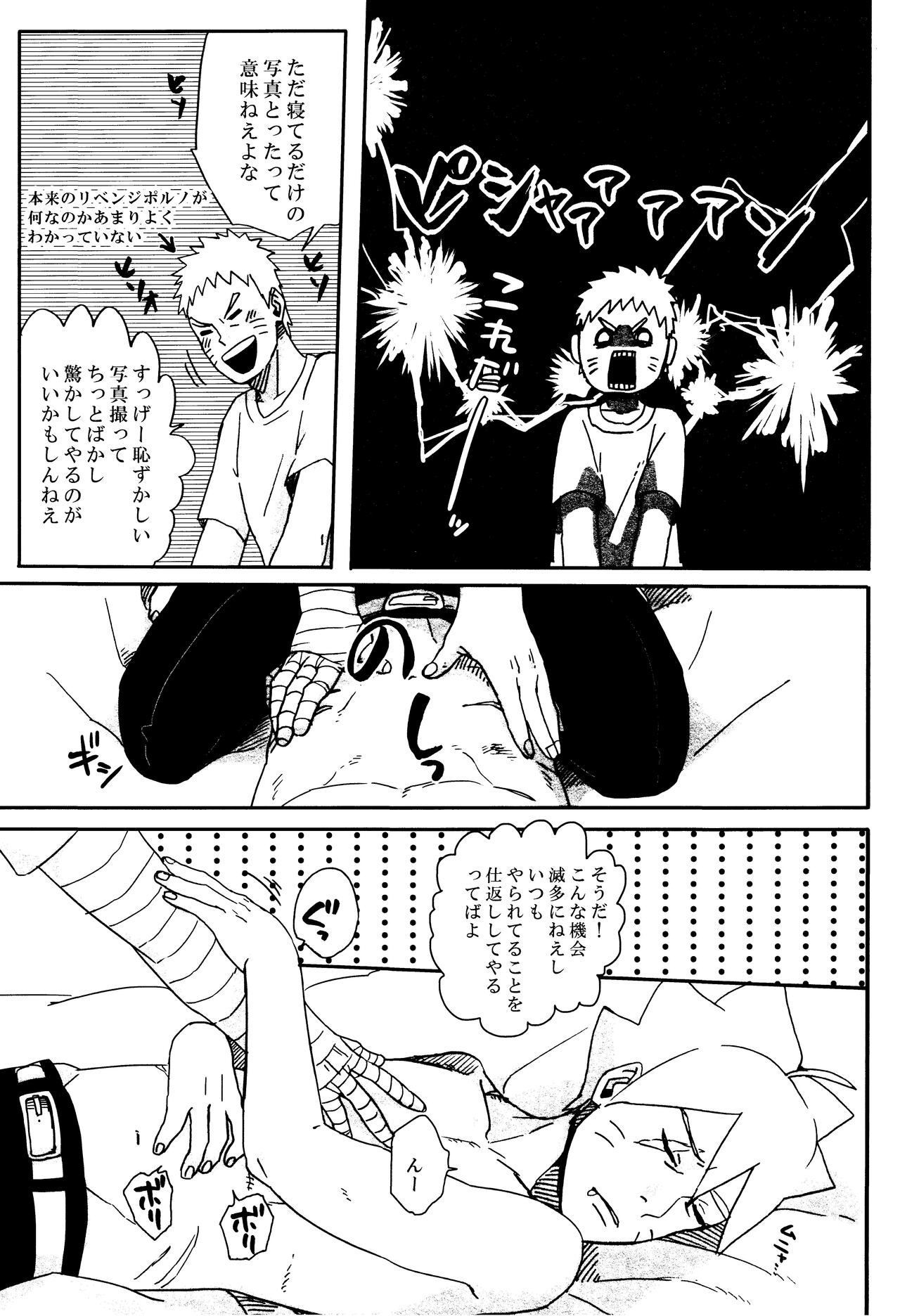 Revenge - Page 10
