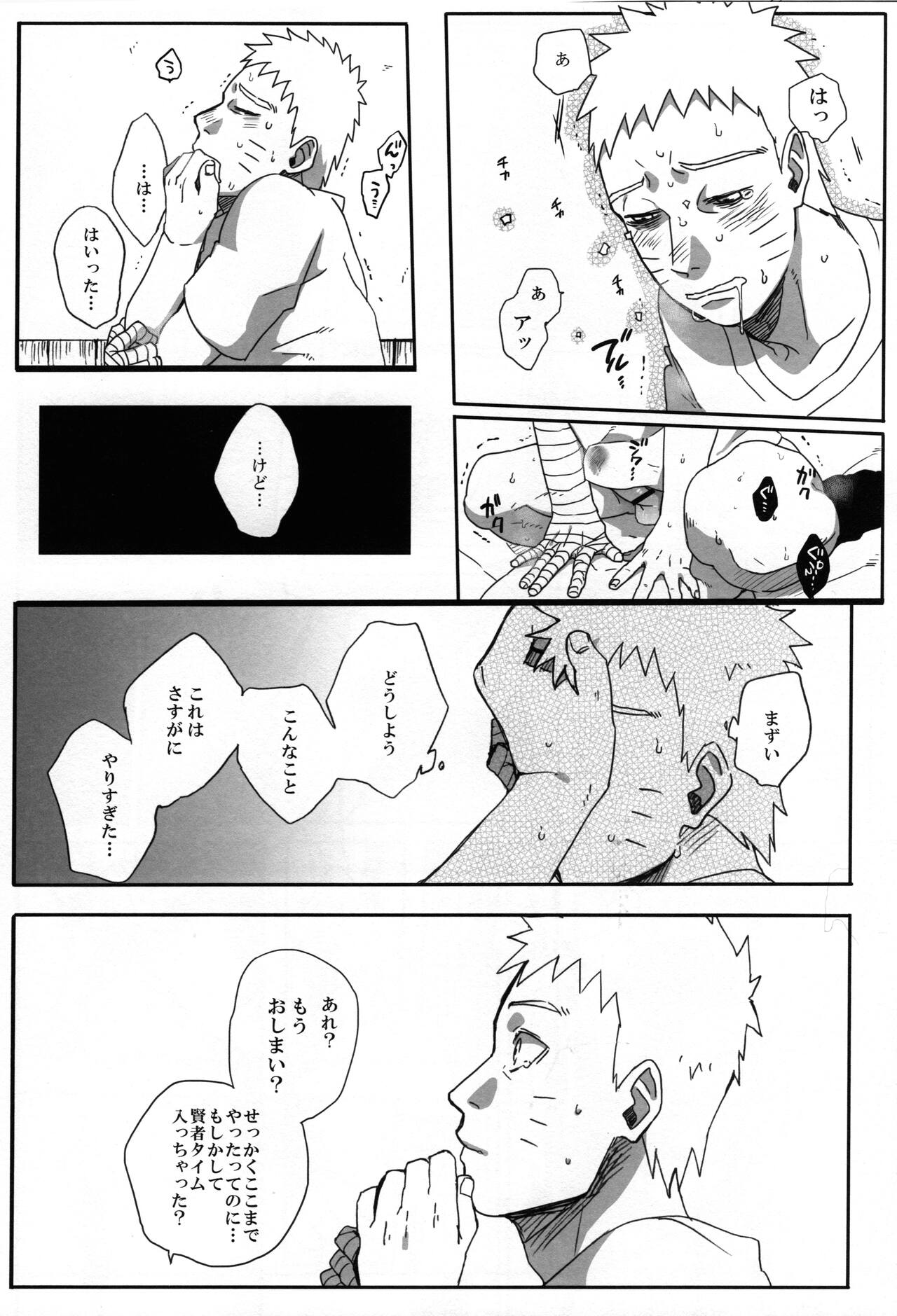 Revenge - Page 17