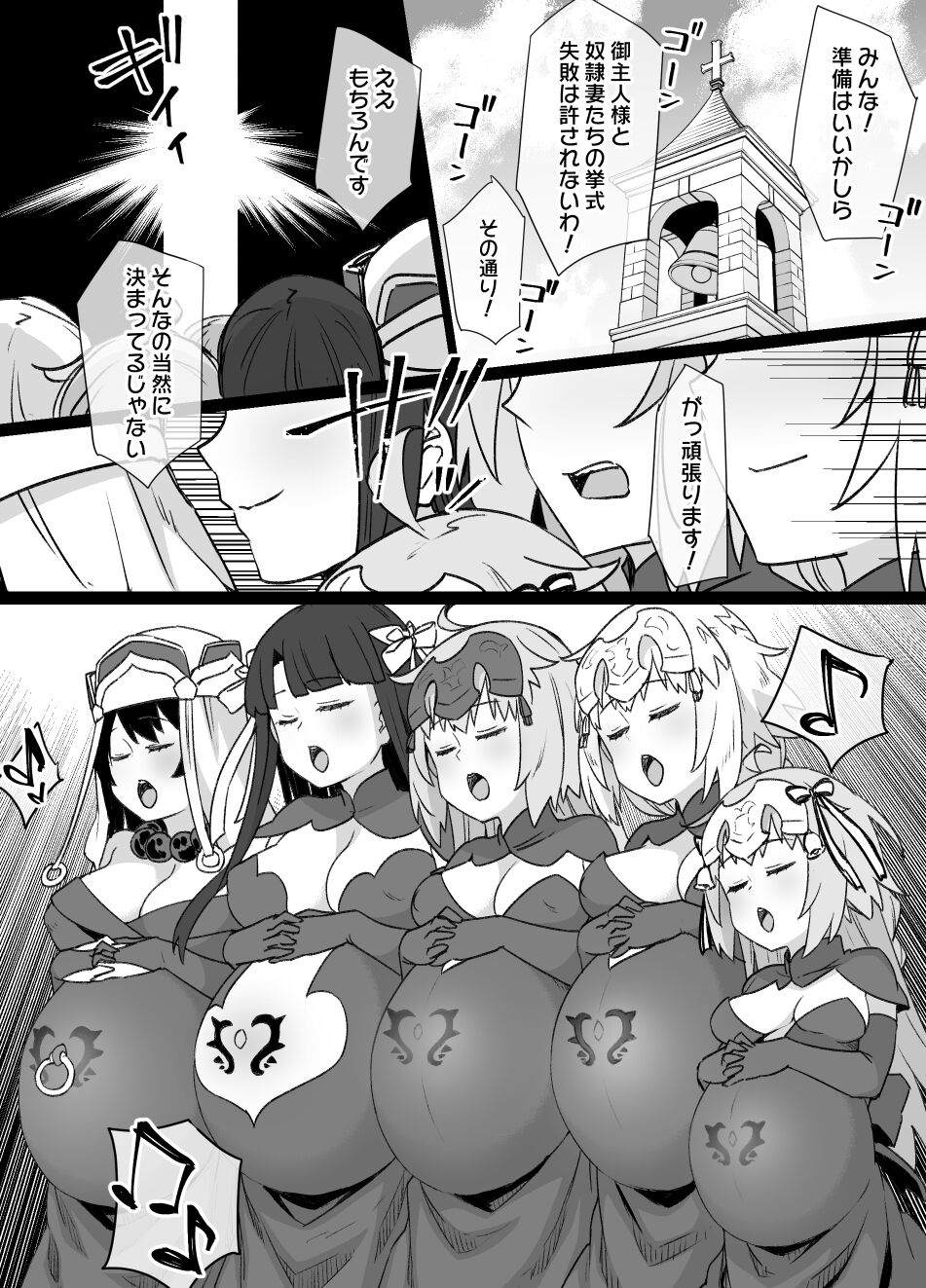 FGOマルタ奴隷妻聖歌隊 - Page 19