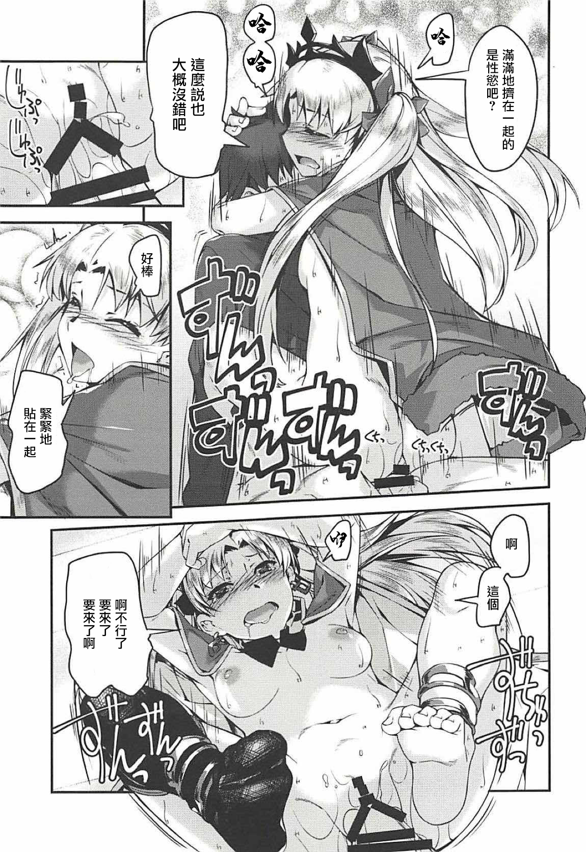 Ere-chan to! - Page 15