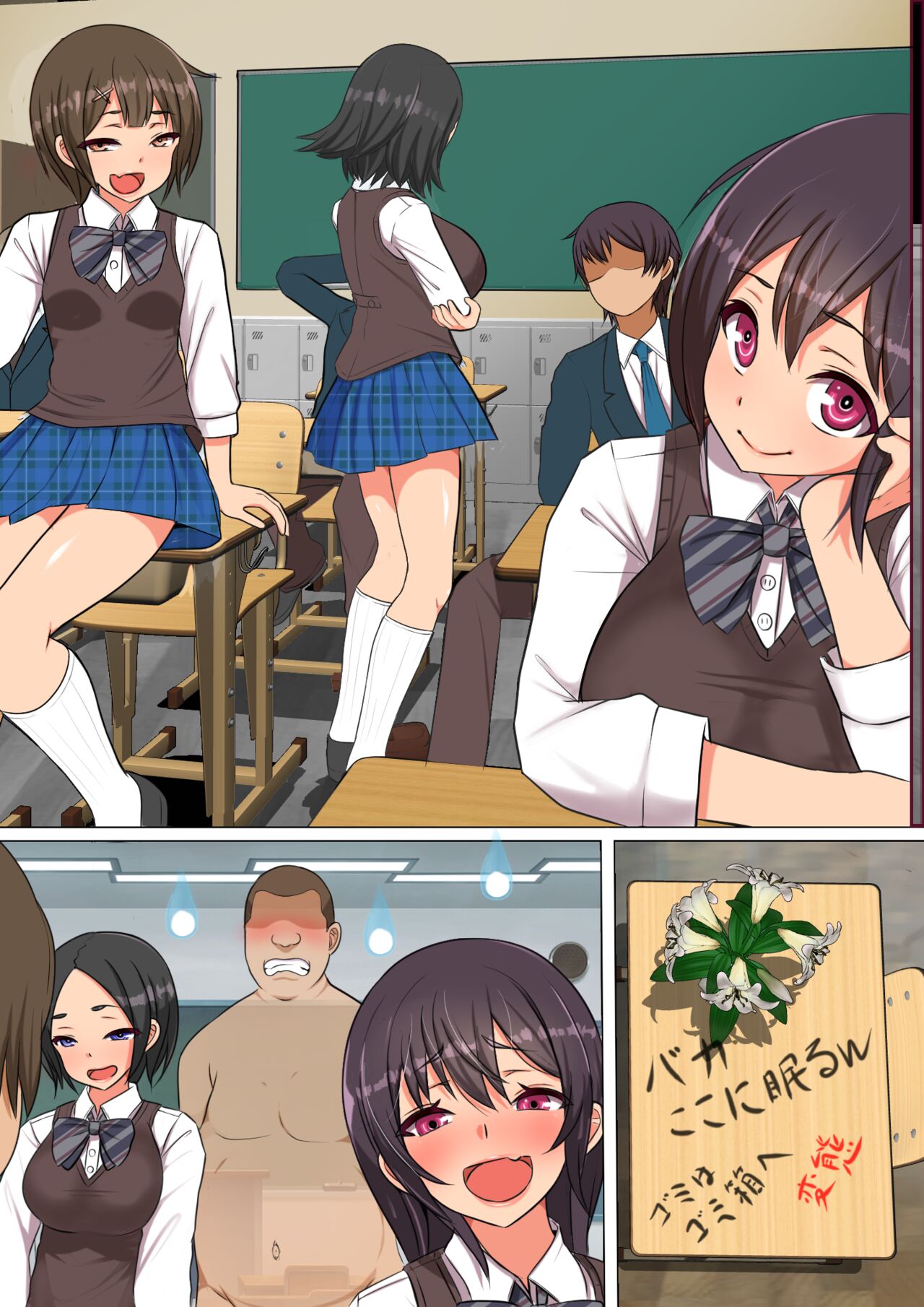 15分以内に射精させなければ祟られる呪いの着信 - Page 67