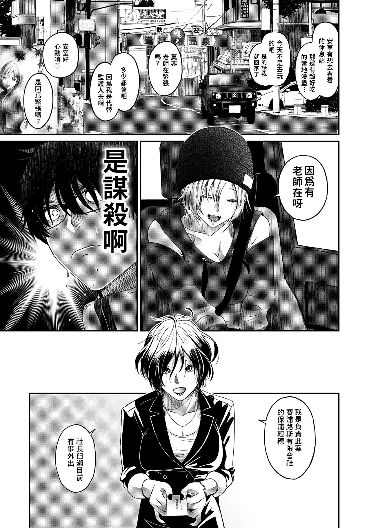 Itaiamai | 痛苦的甜蜜 Ch. 1-11 - Page 14