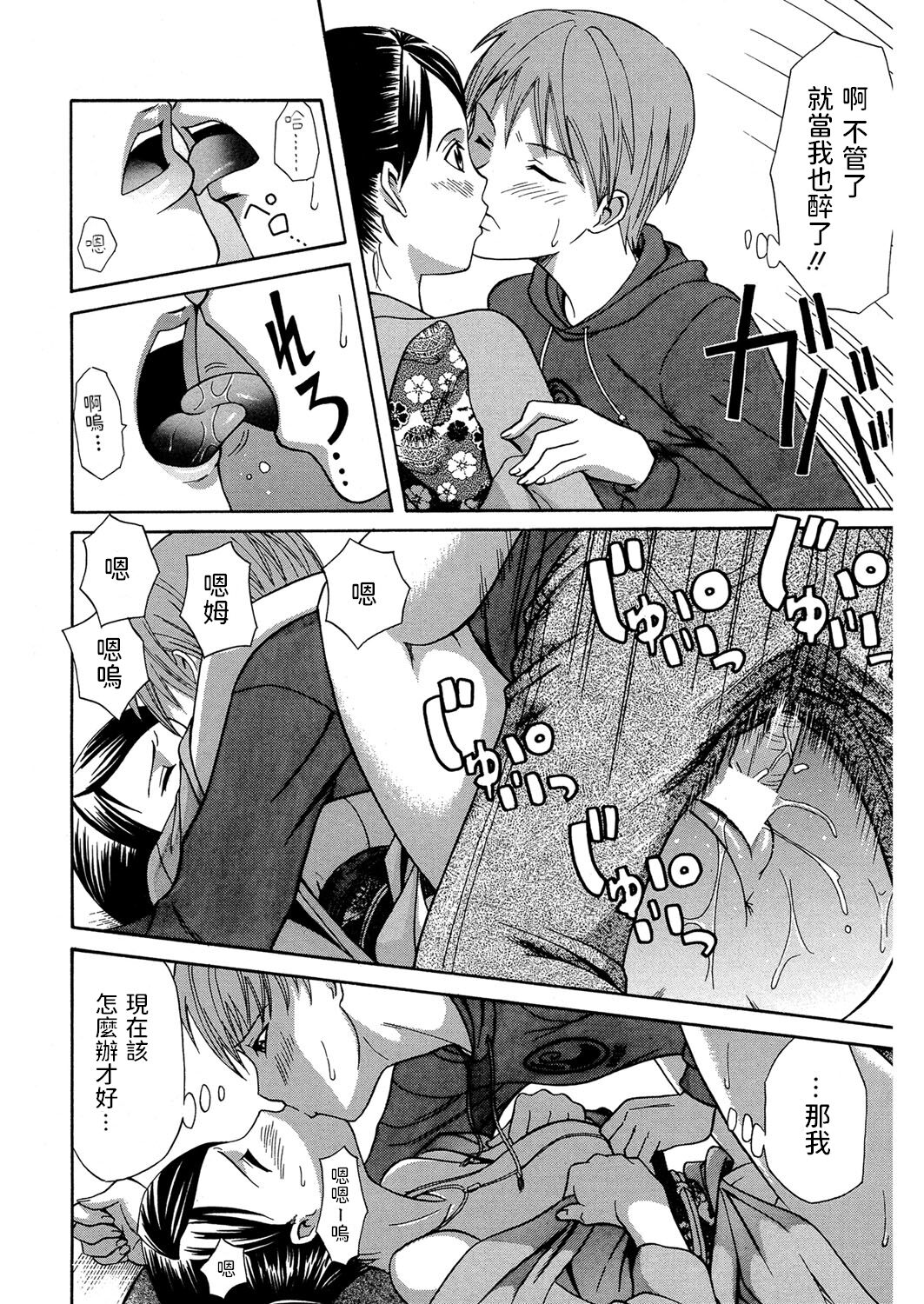 Yoidore Toiki - Page 12