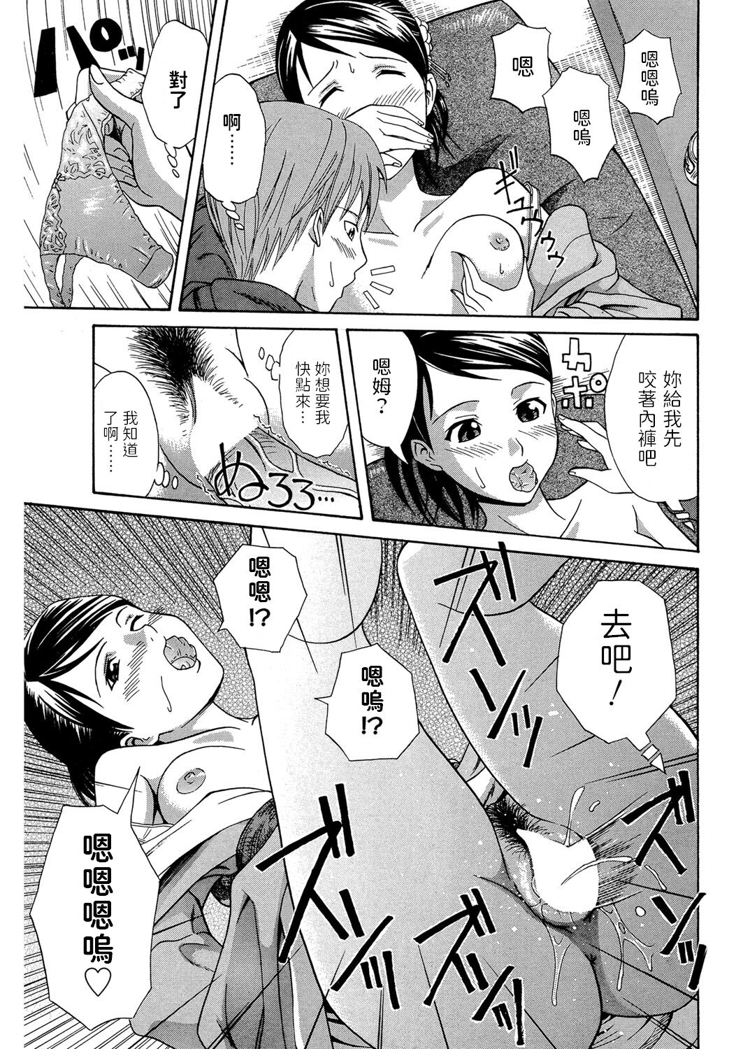 Yoidore Toiki - Page 13