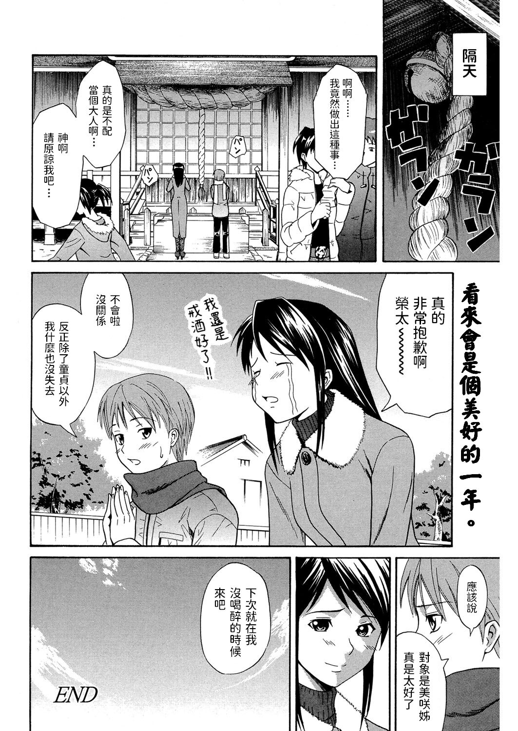 Yoidore Toiki - Page 16