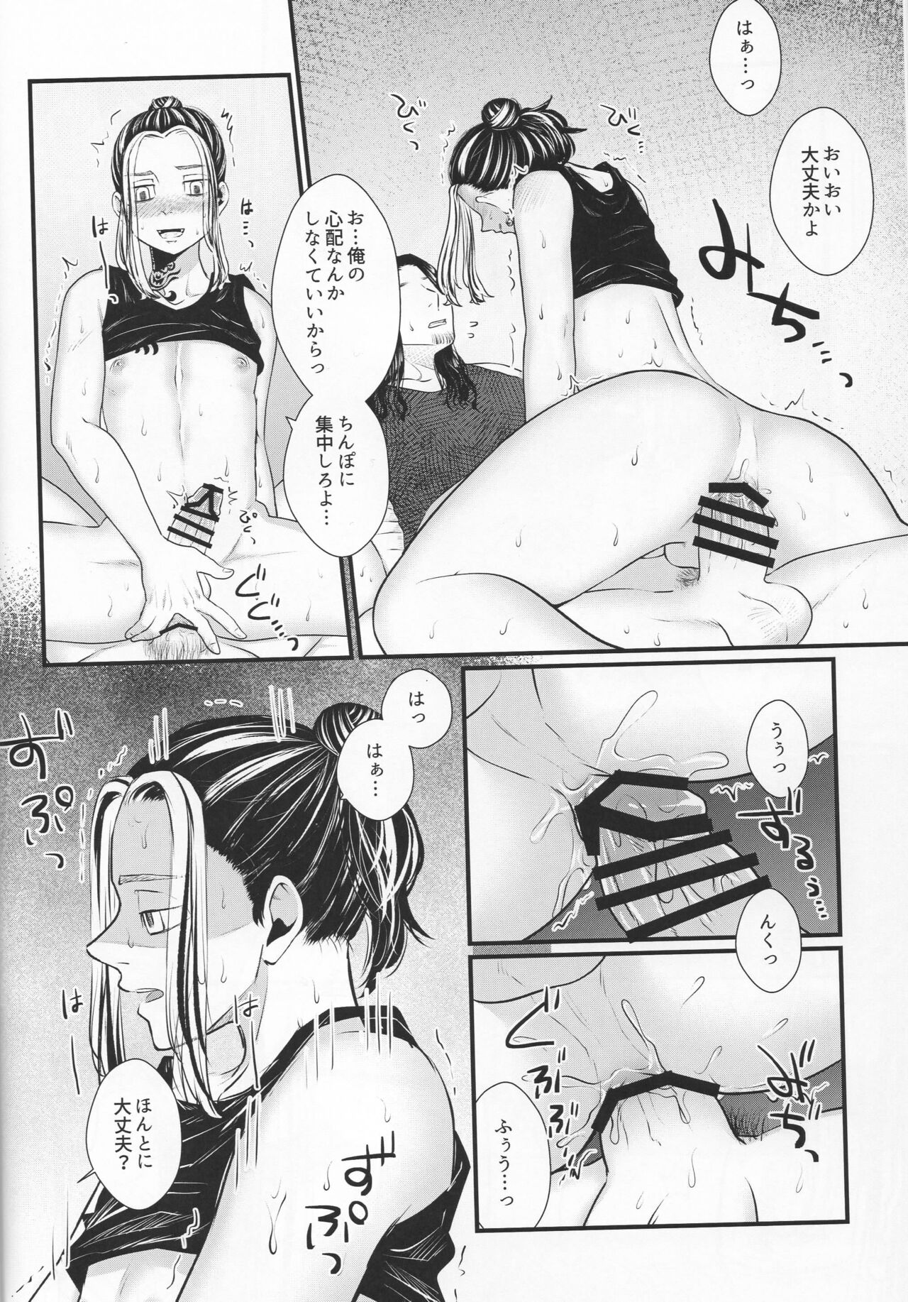 addiction - Page 37