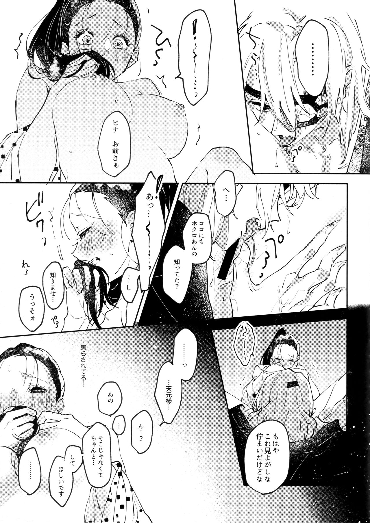 H. - Page 14