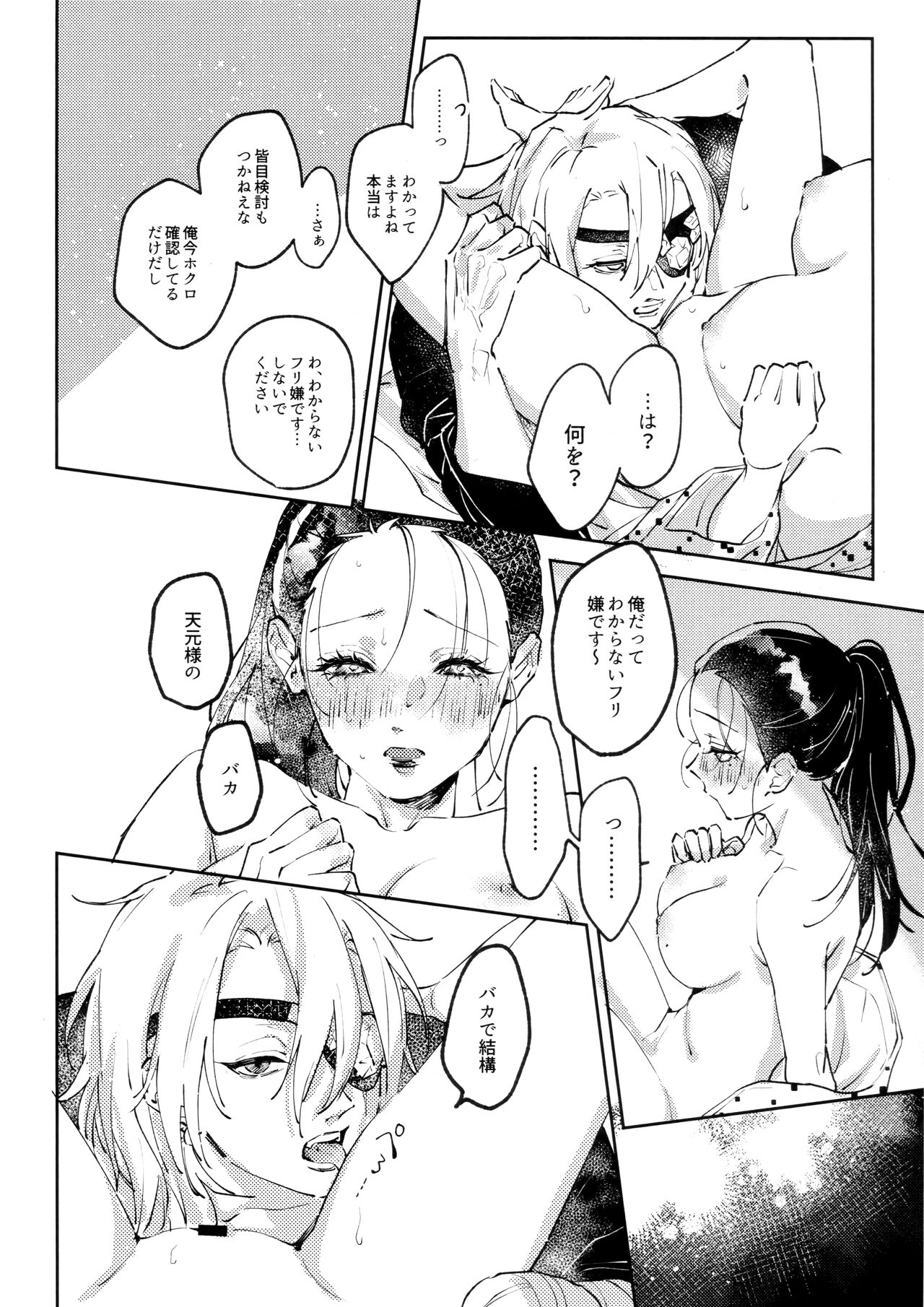 H. - Page 15