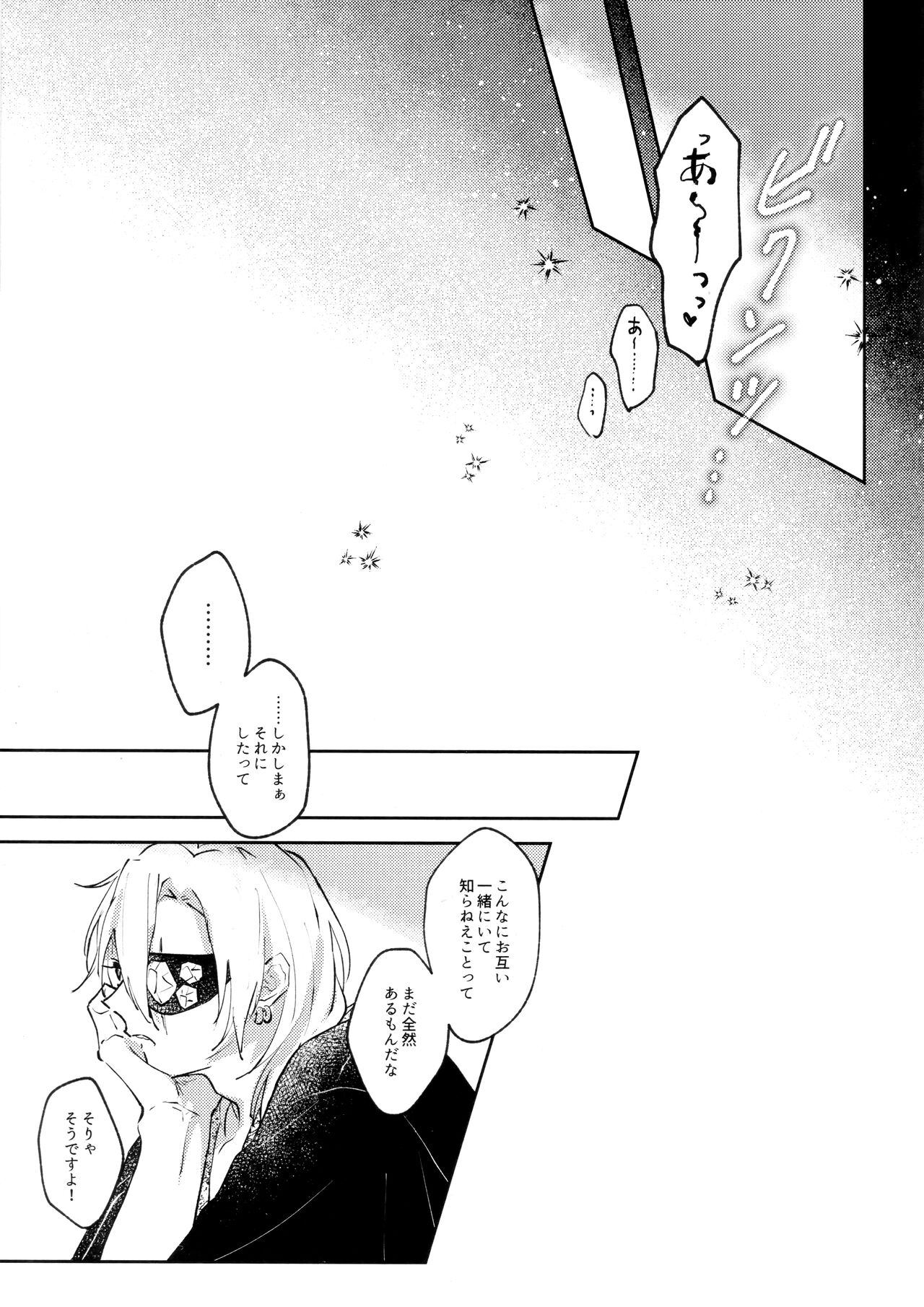 H. - Page 22