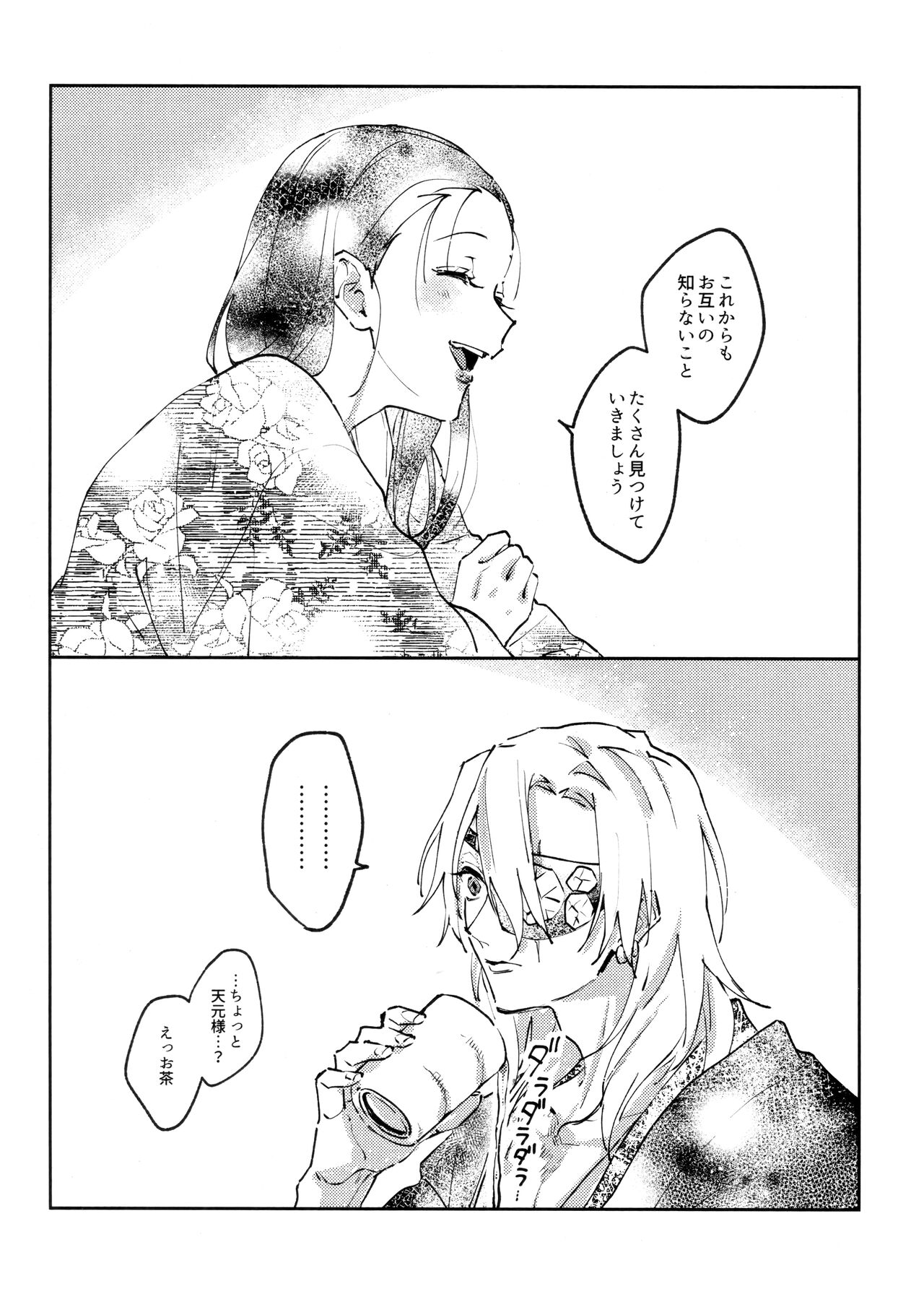 H. - Page 24