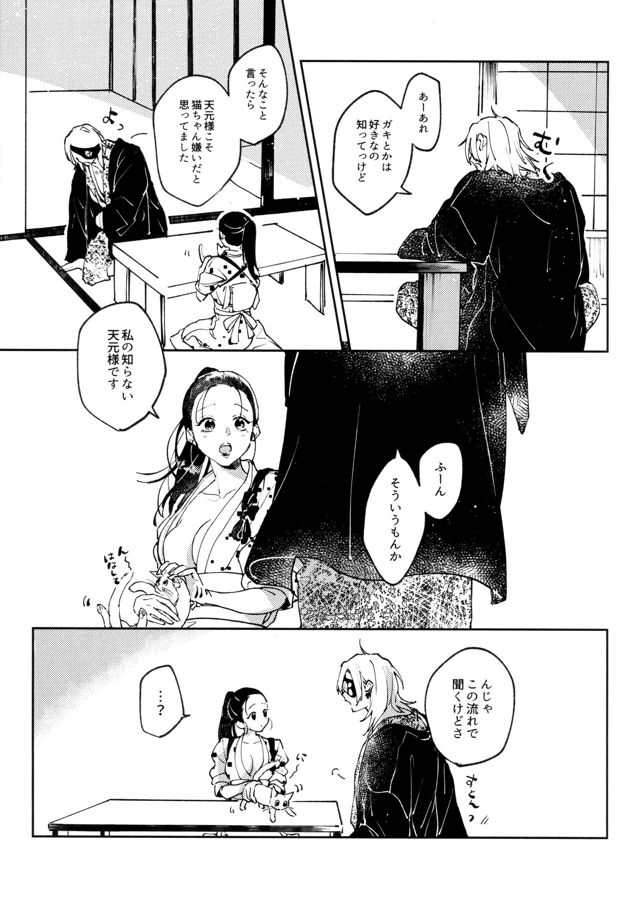 H. - Page 6