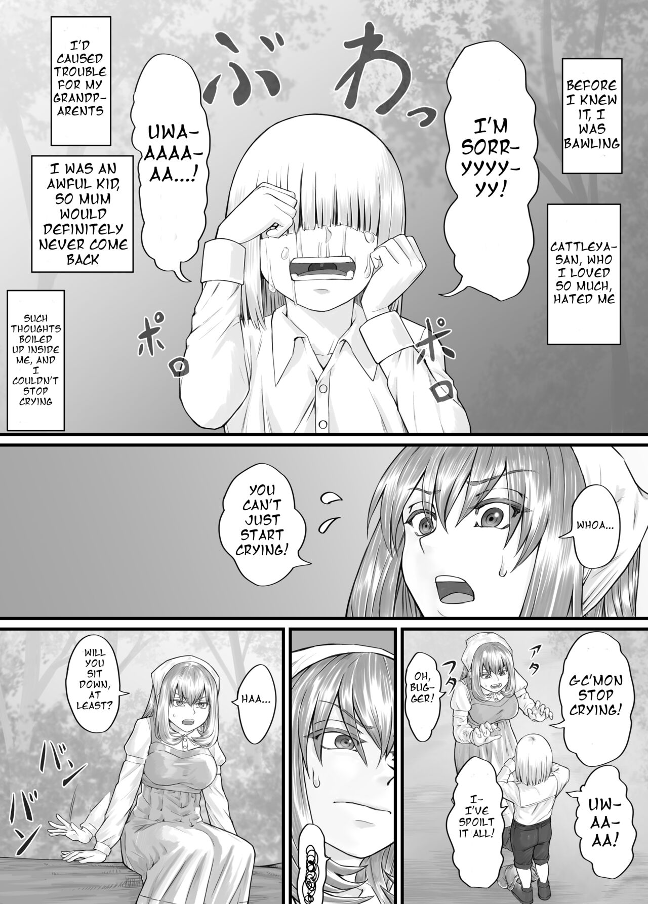 お姉さんにおしっこを見せてもらえる漫画 ch.1-5 (English Version） - Page 16
