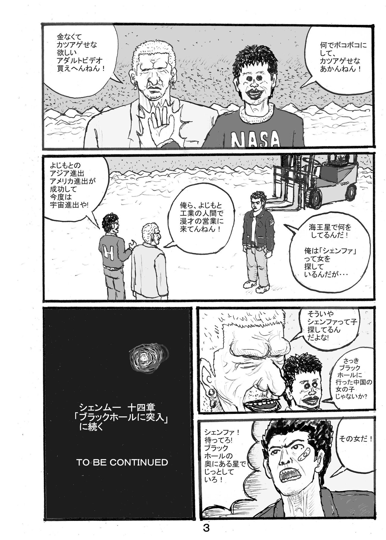 SSR5 - Page 22