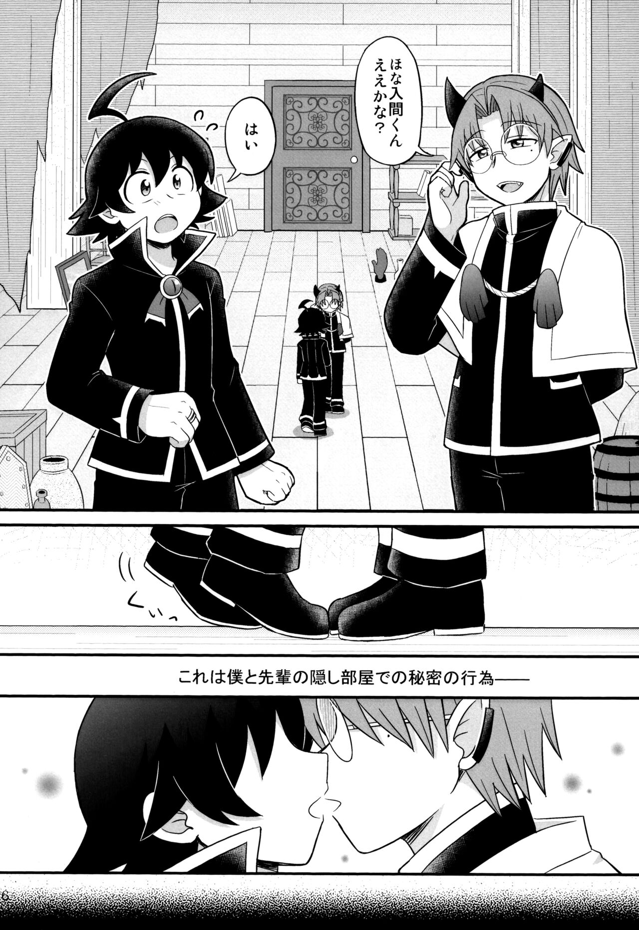 boku to senpai - Page 10