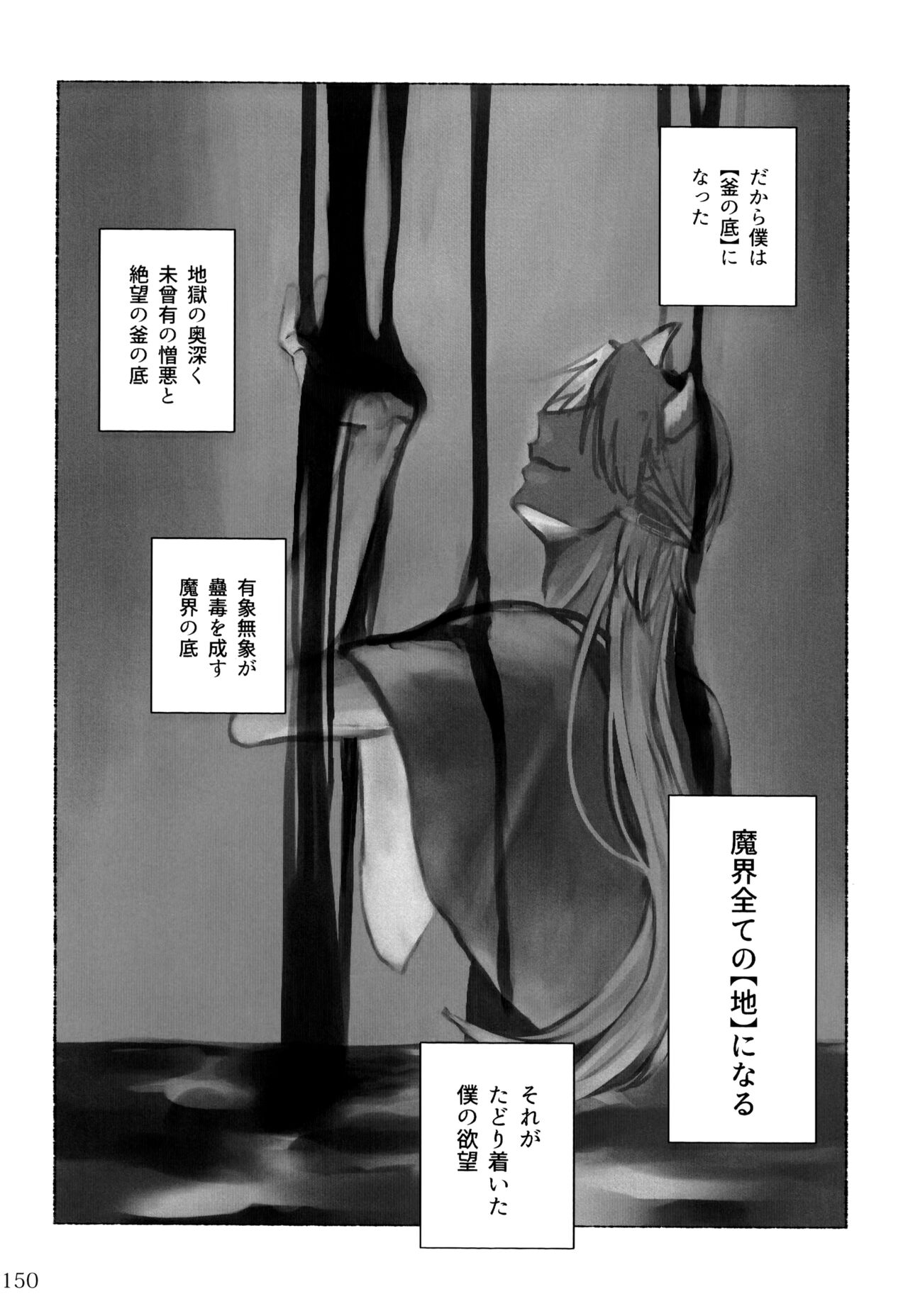boku to senpai - Page 100