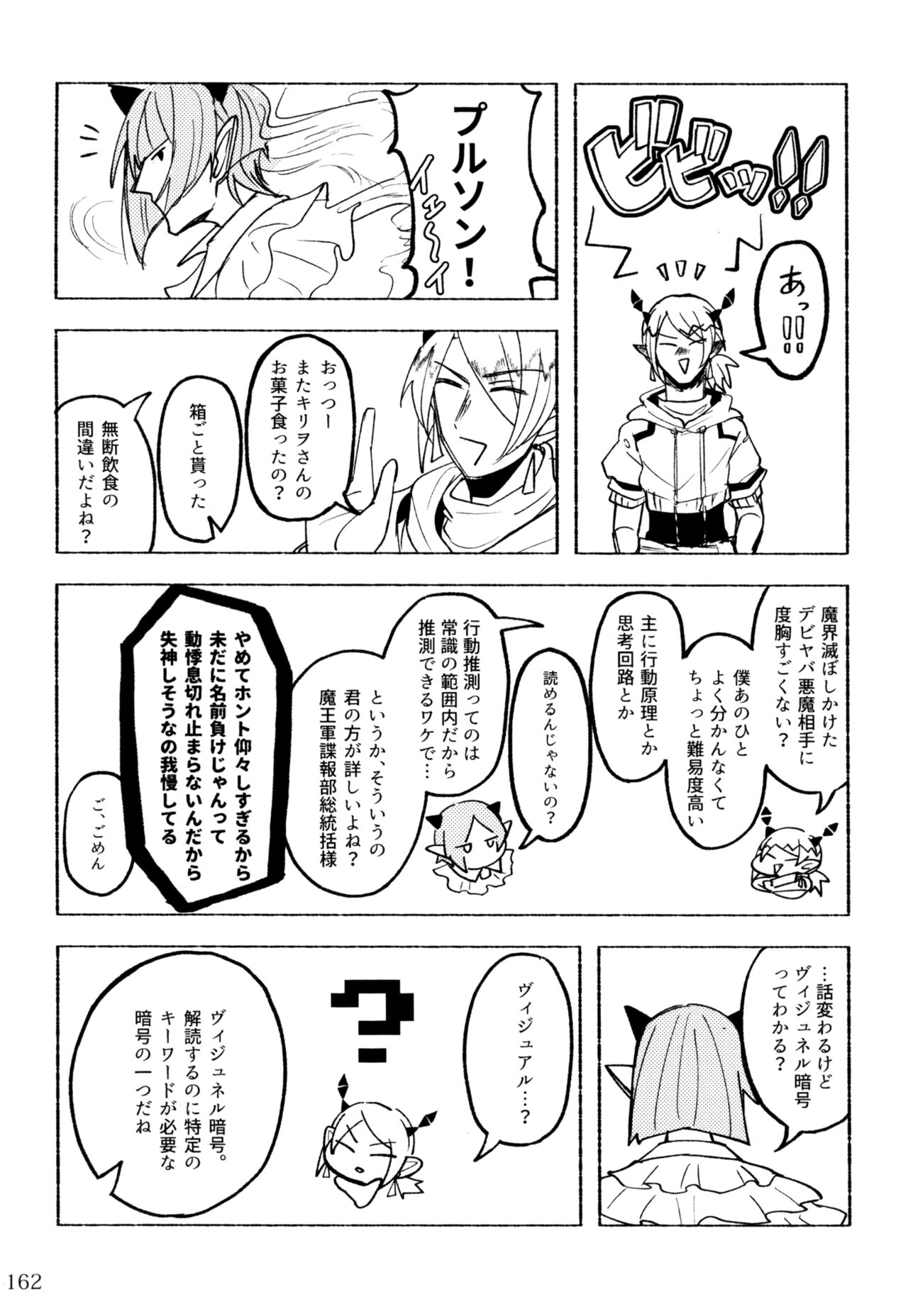 boku to senpai - Page 112