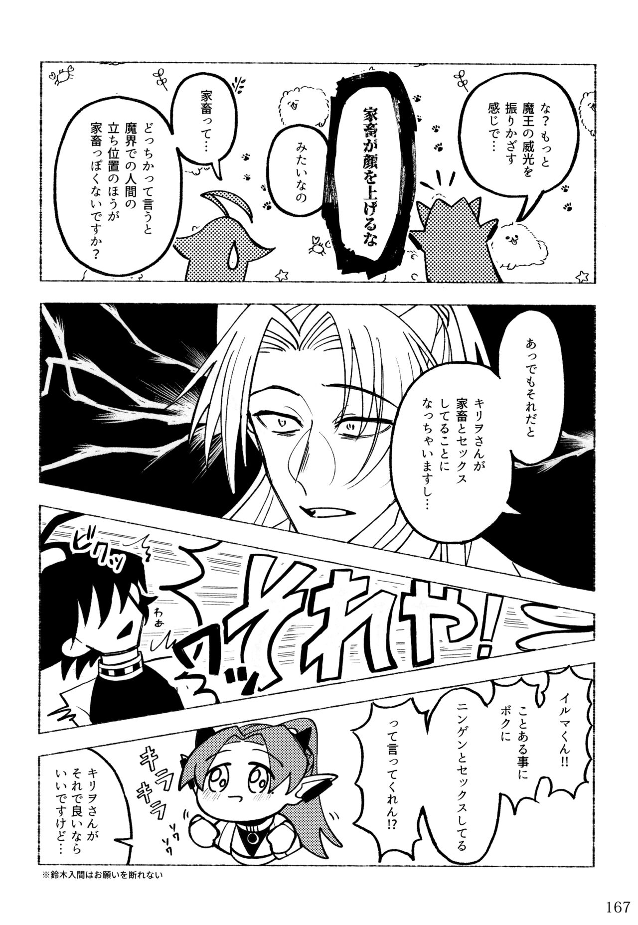 boku to senpai - Page 117