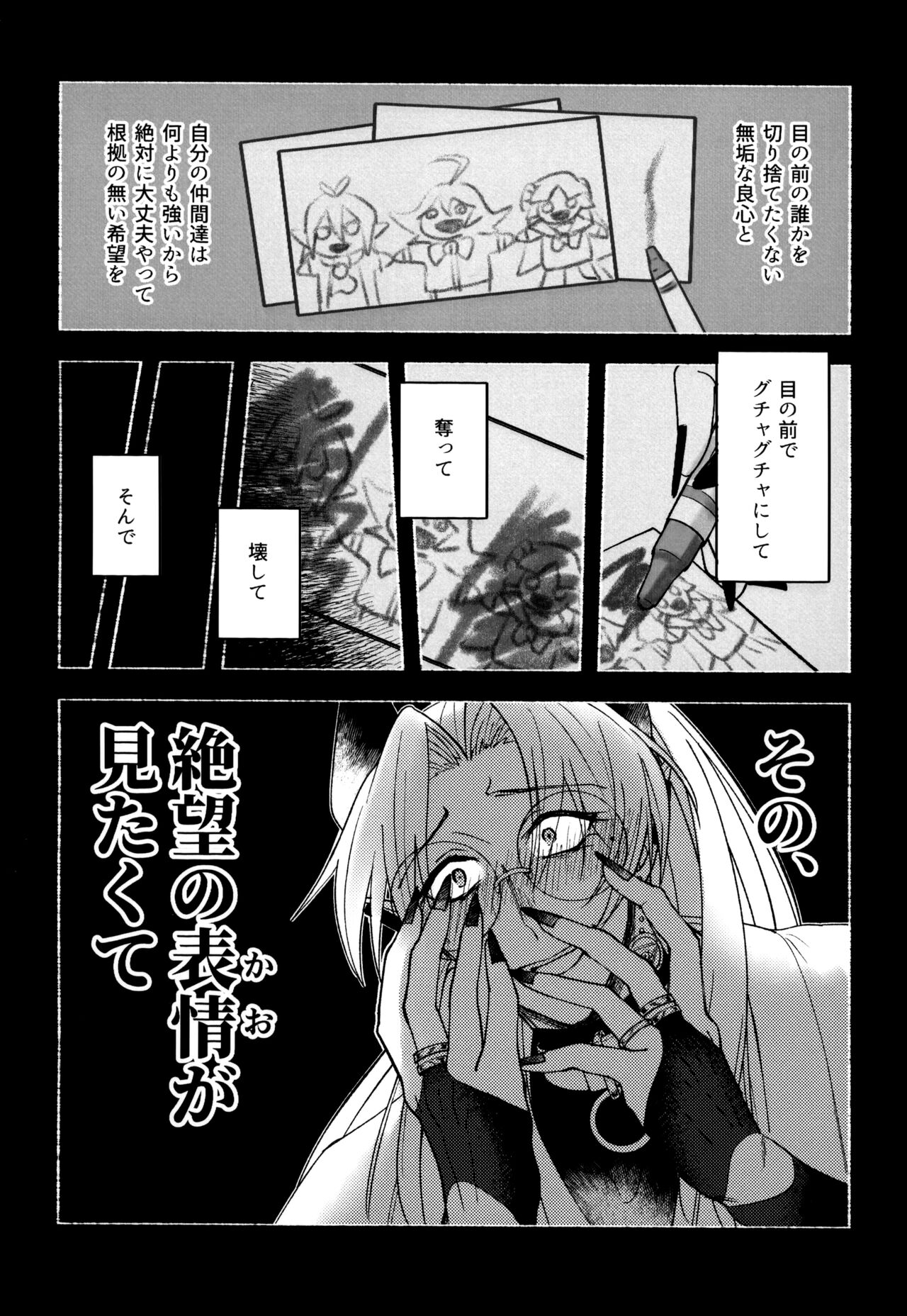 boku to senpai - Page 120