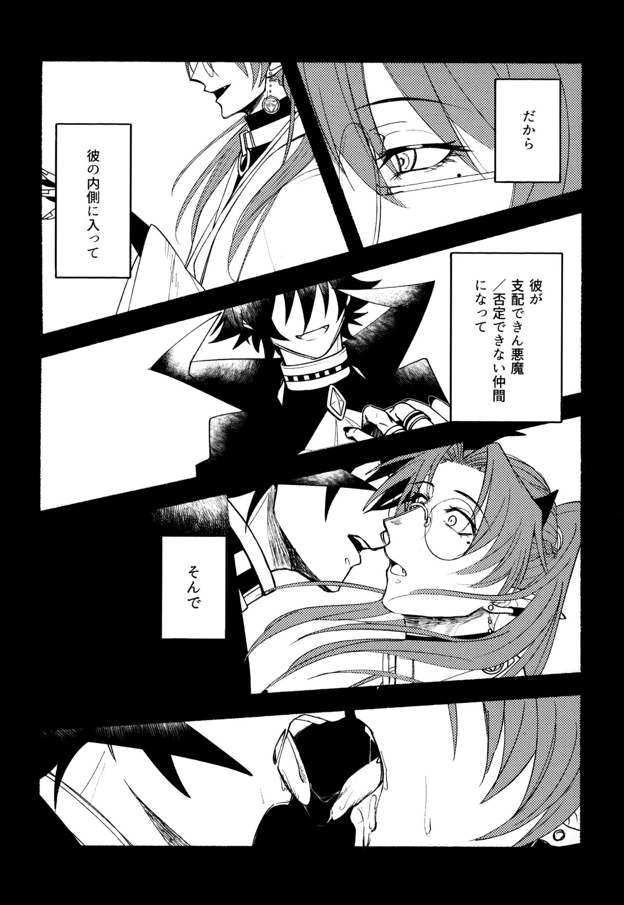 boku to senpai - Page 121