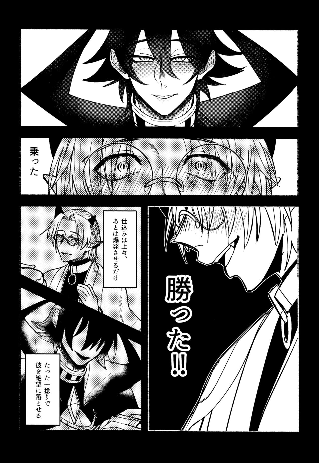 boku to senpai - Page 122