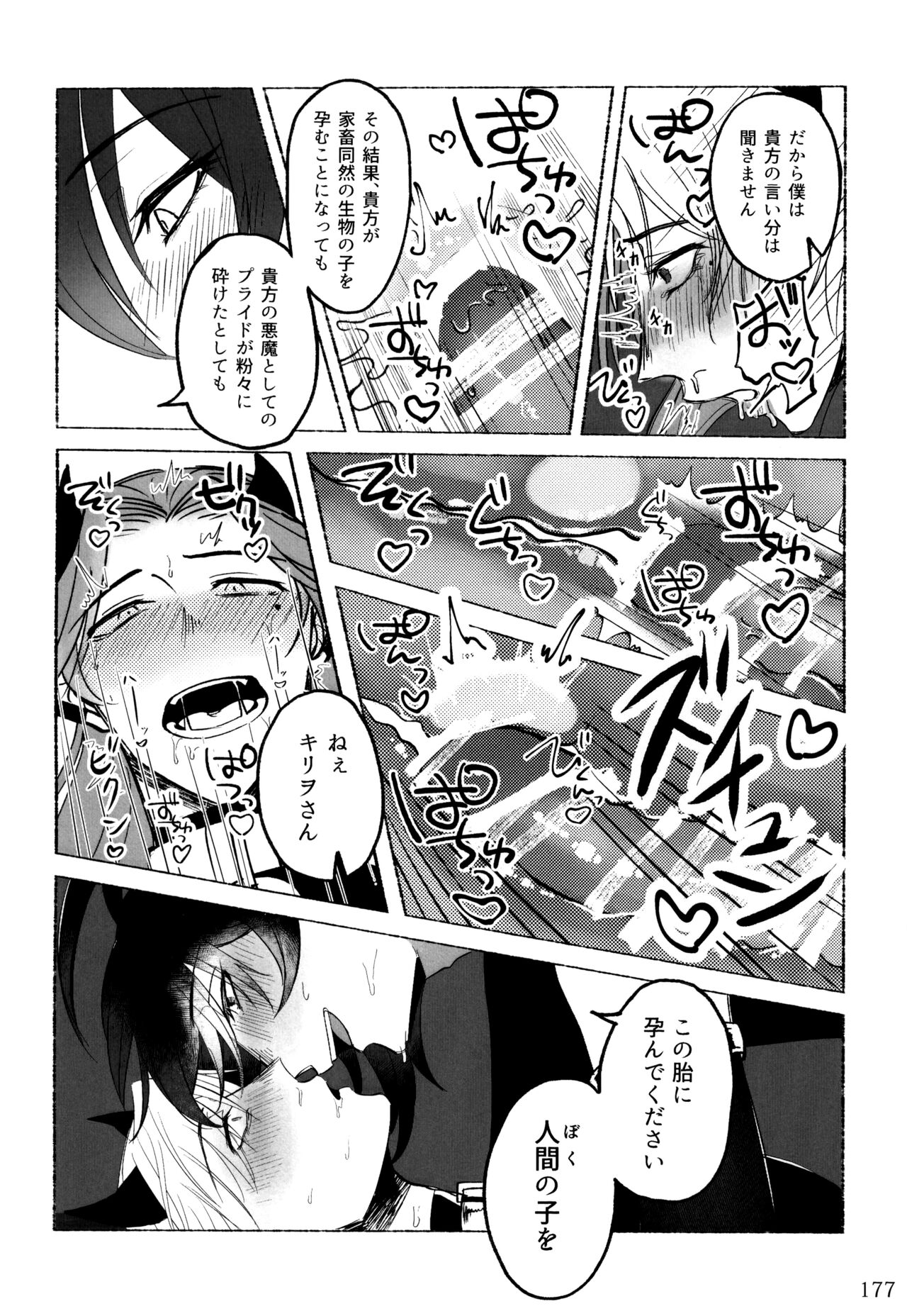 boku to senpai - Page 127