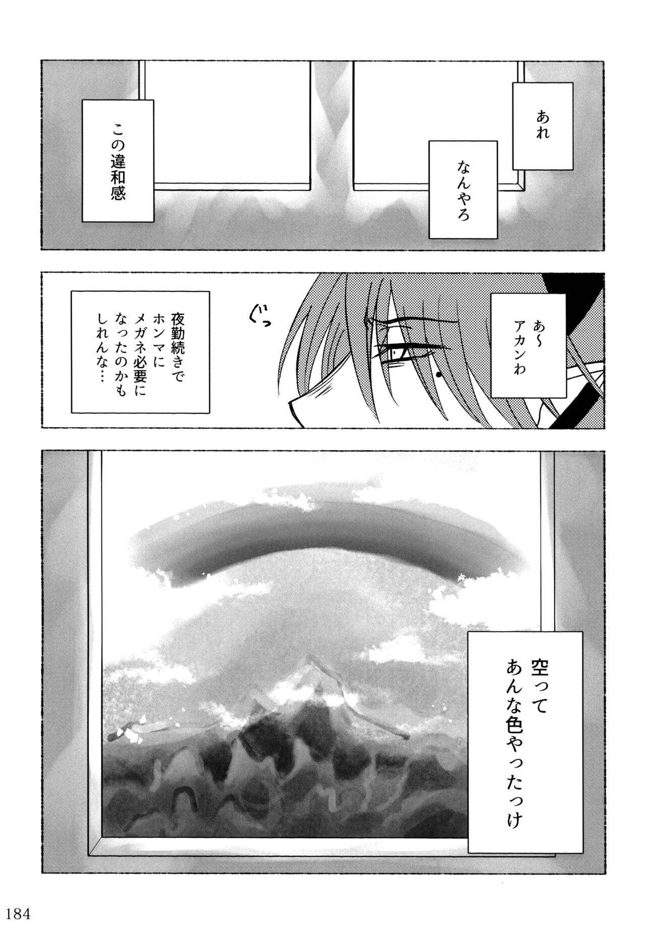 boku to senpai - Page 134
