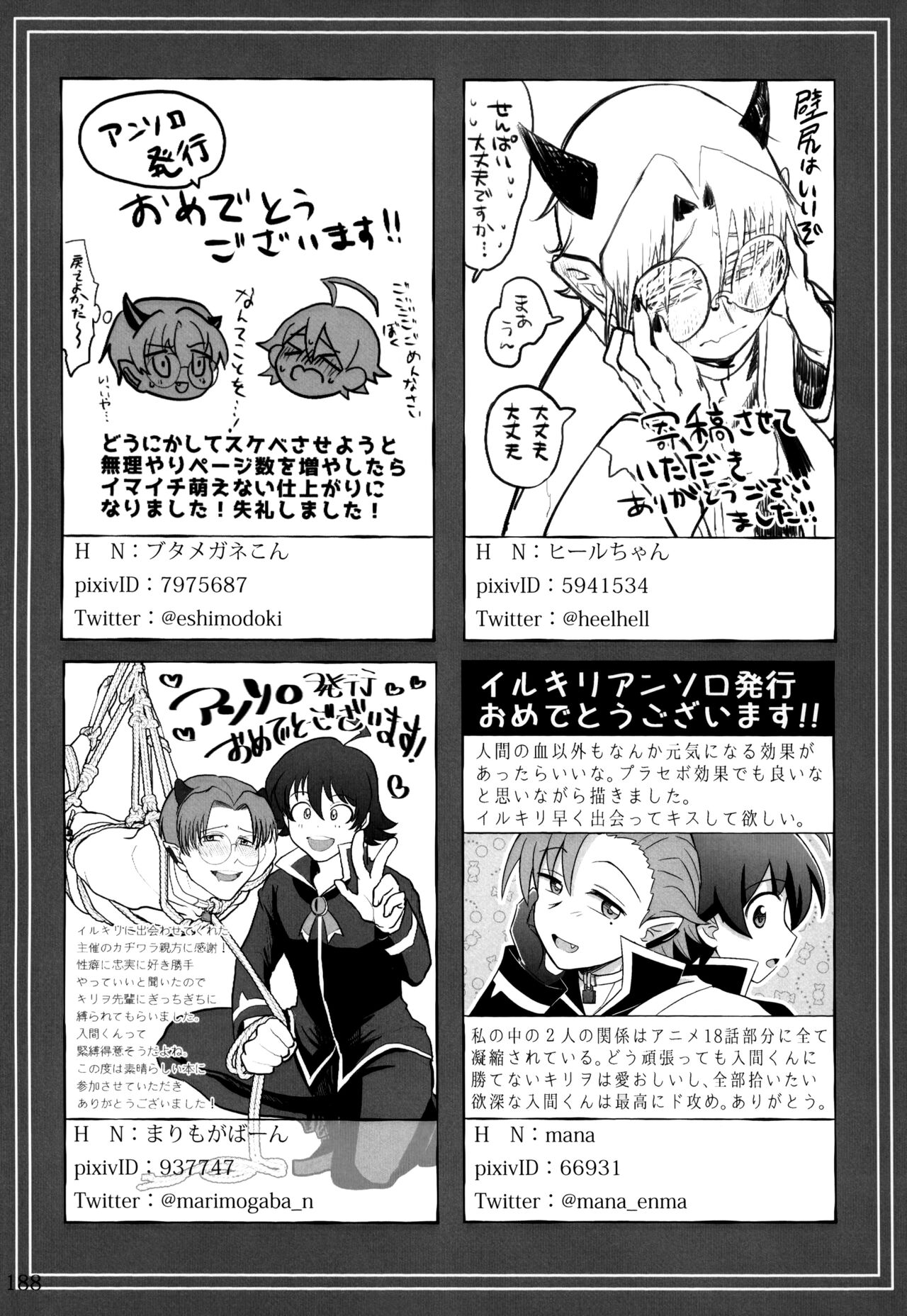 boku to senpai - Page 138