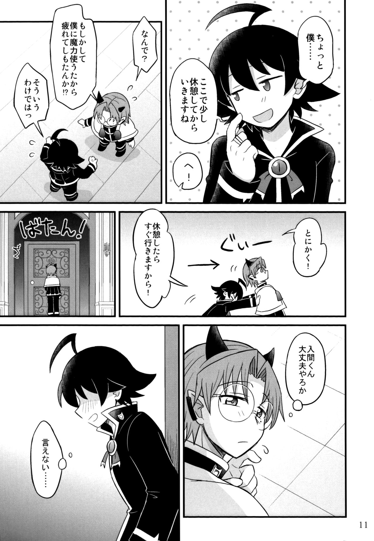 boku to senpai - Page 15