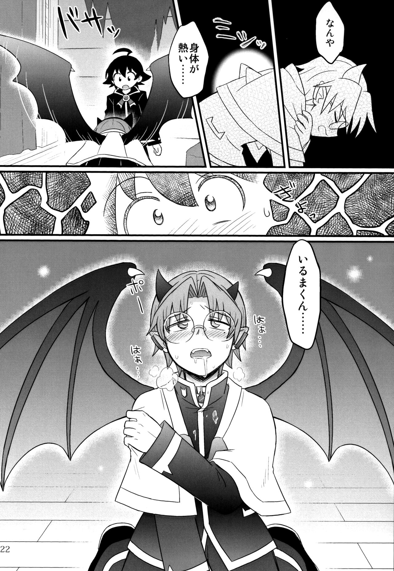 boku to senpai - Page 26