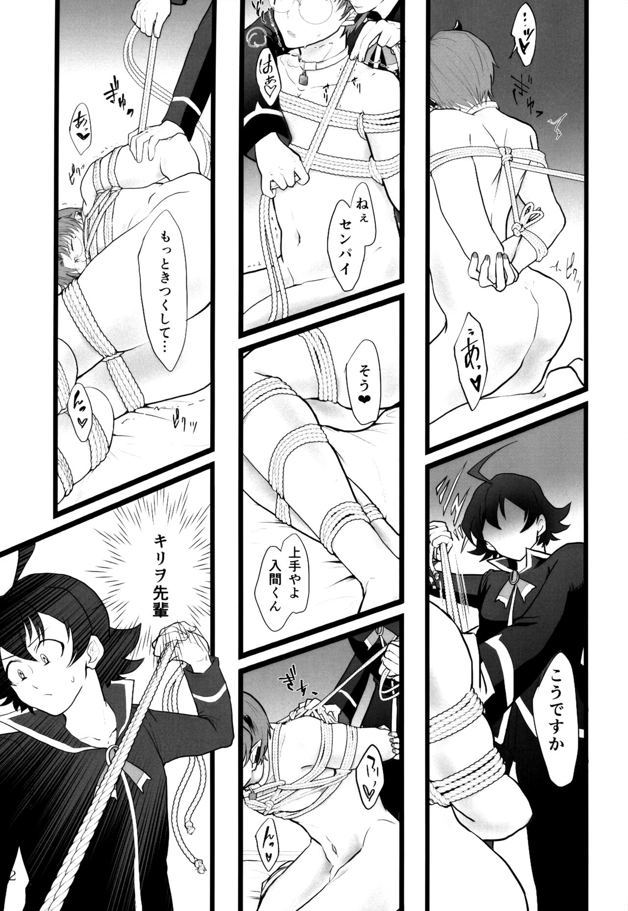 boku to senpai - Page 36