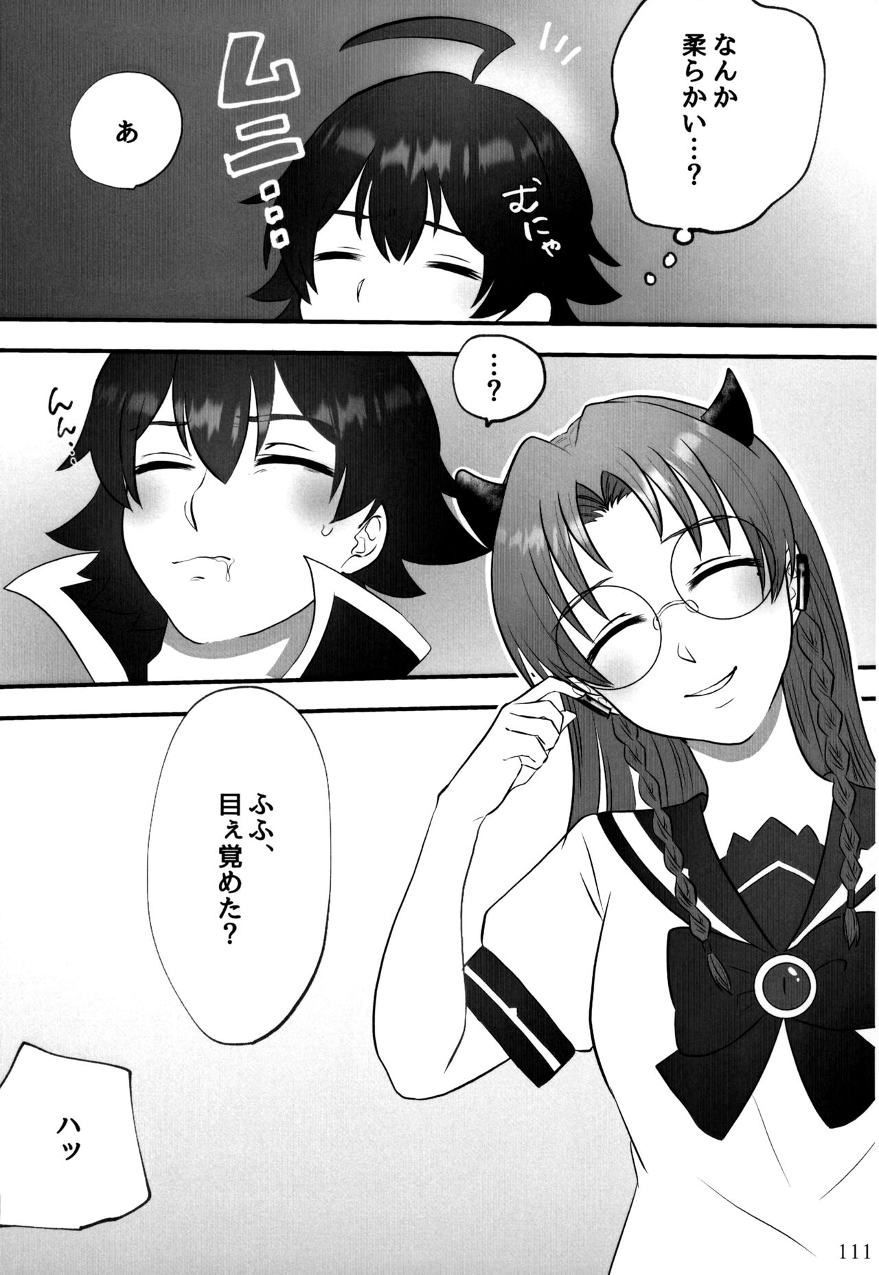 boku to senpai - Page 61