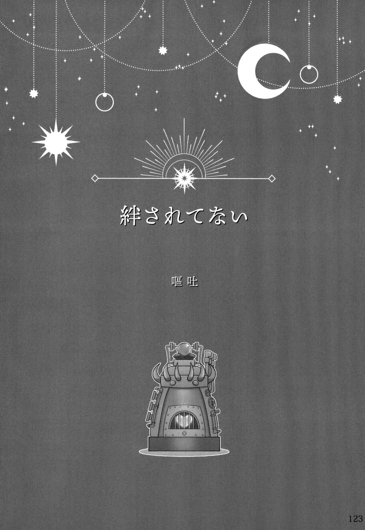 boku to senpai - Page 73
