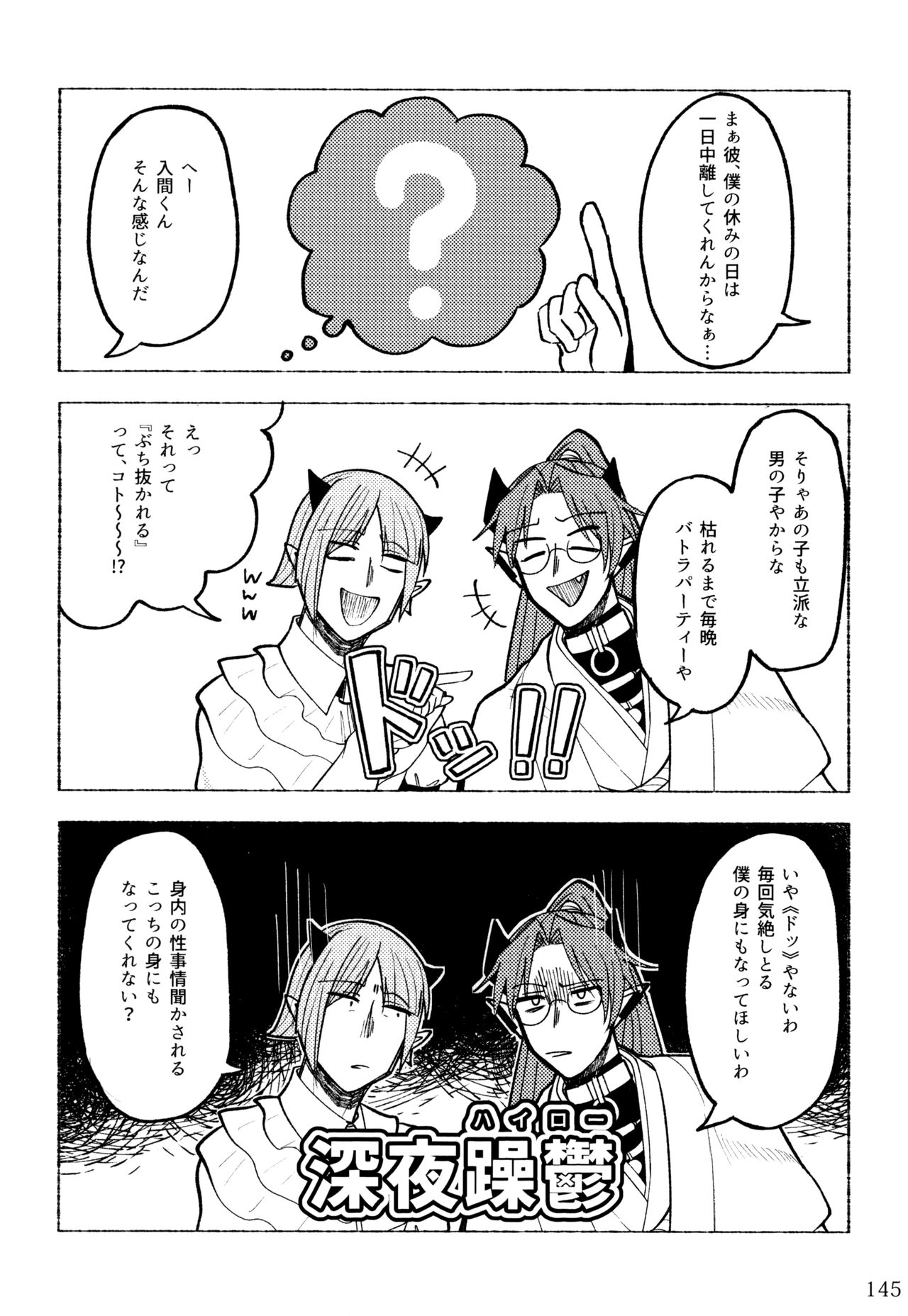 boku to senpai - Page 95