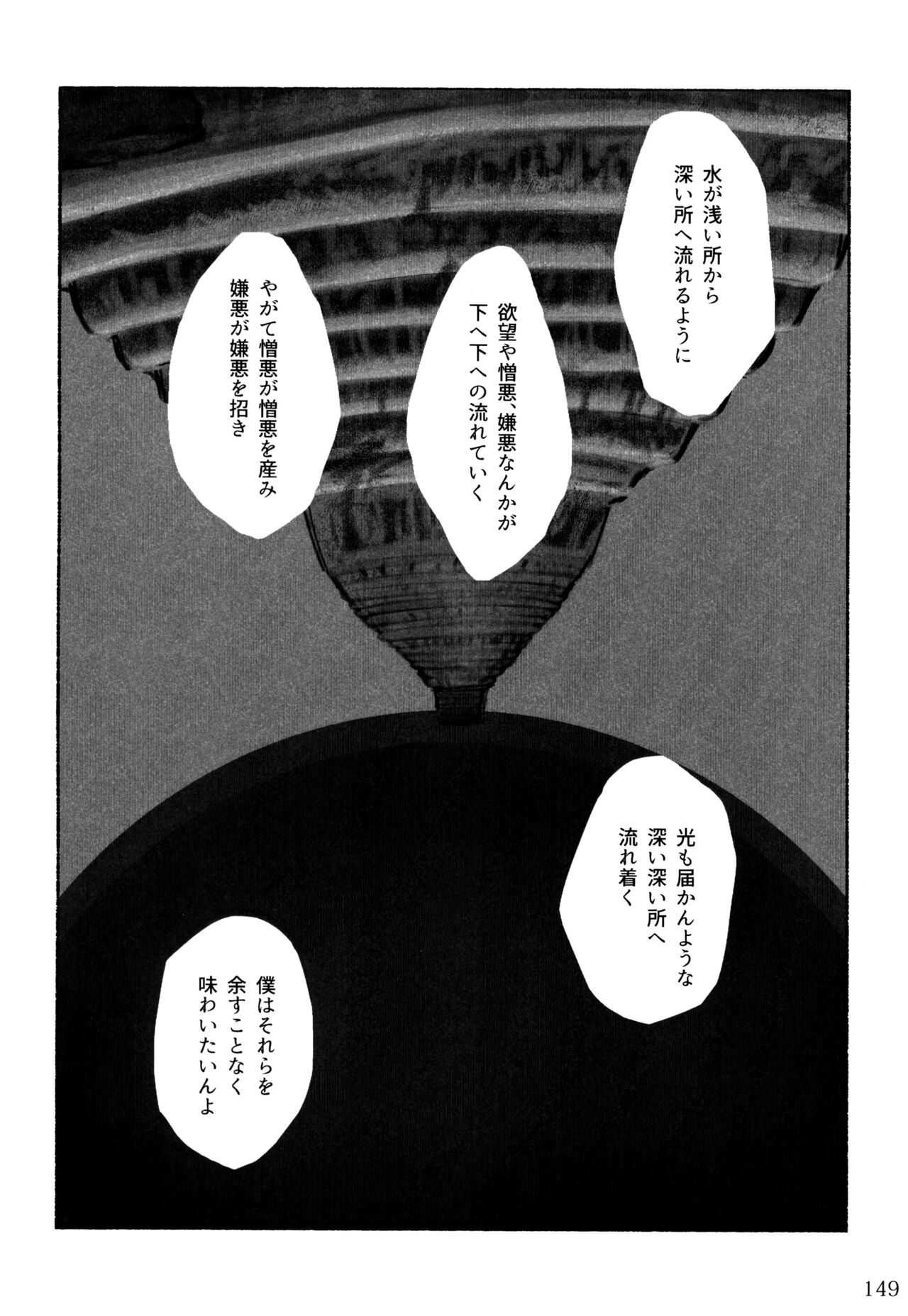 boku to senpai - Page 99