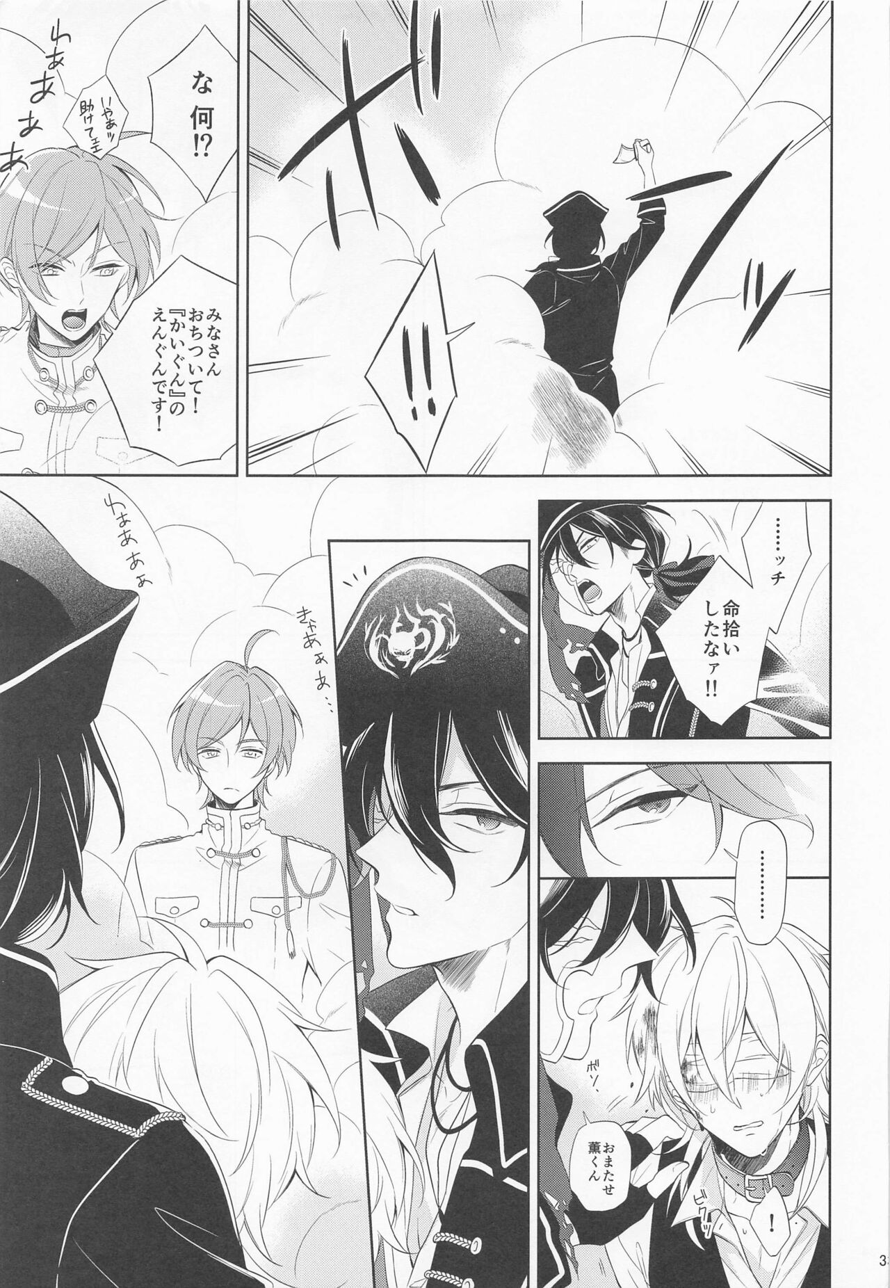 pirate`s bride 2 - Page 32