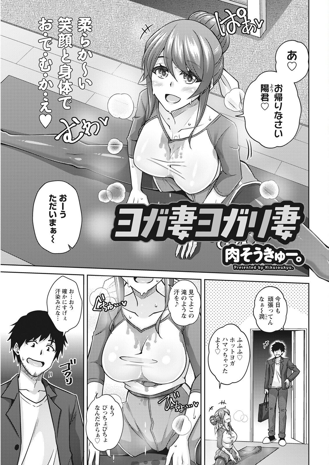 Action Pizazz 2022-08 - Page 329