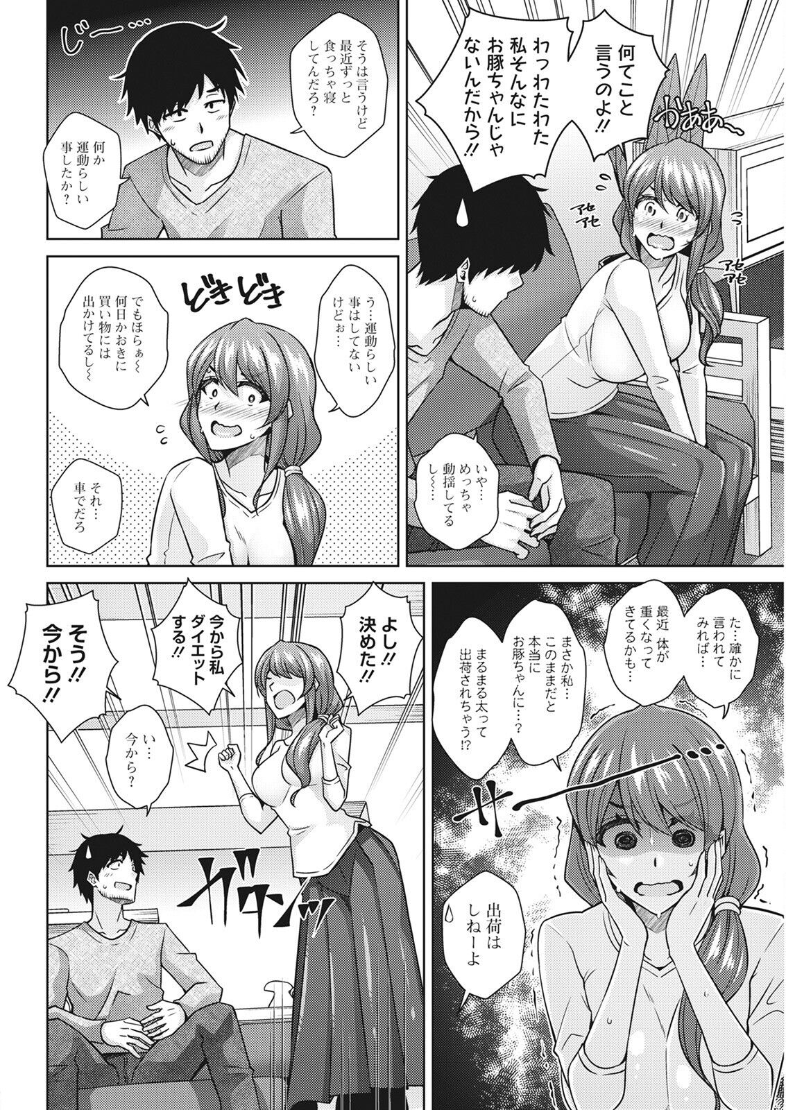 Action Pizazz 2022-08 - Page 332