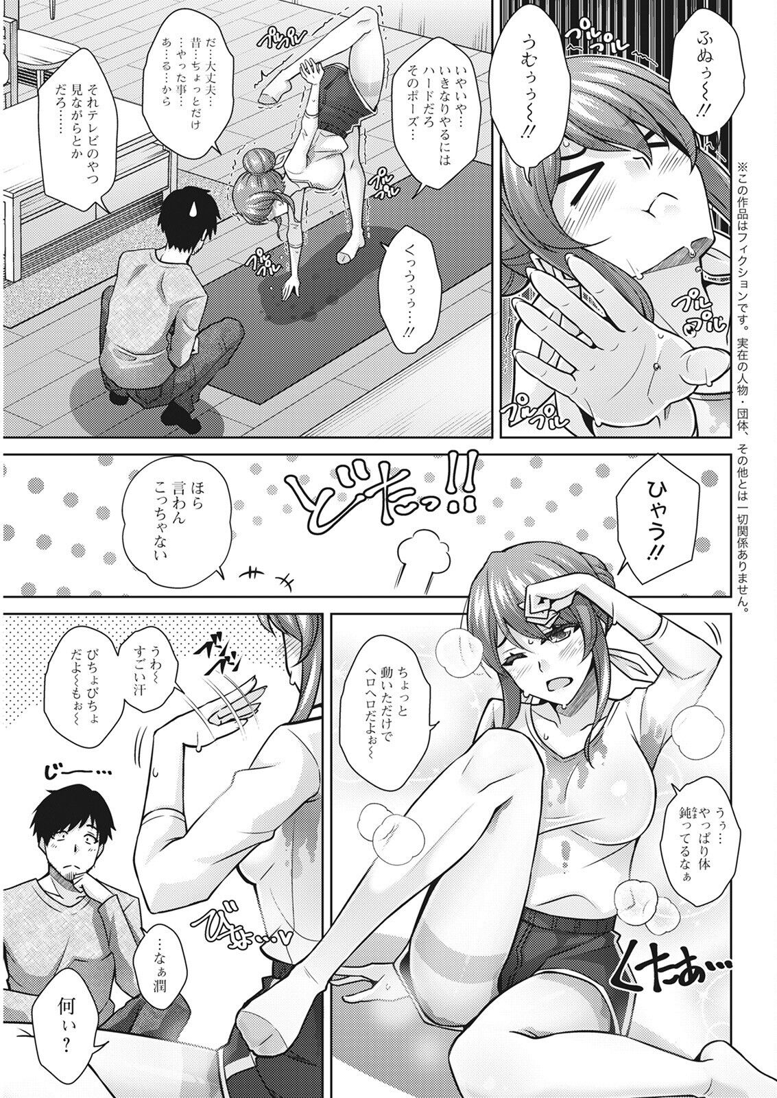 Action Pizazz 2022-08 - Page 333