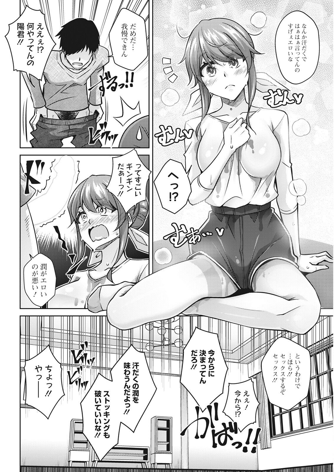 Action Pizazz 2022-08 - Page 334