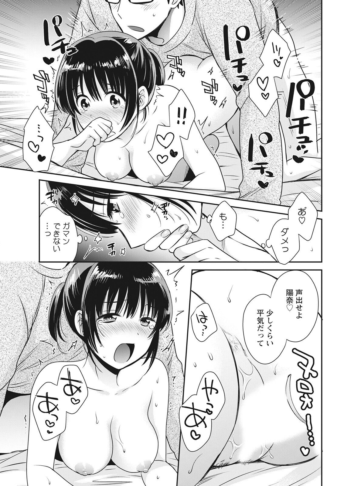 Action Pizazz 2022-08 - Page 41