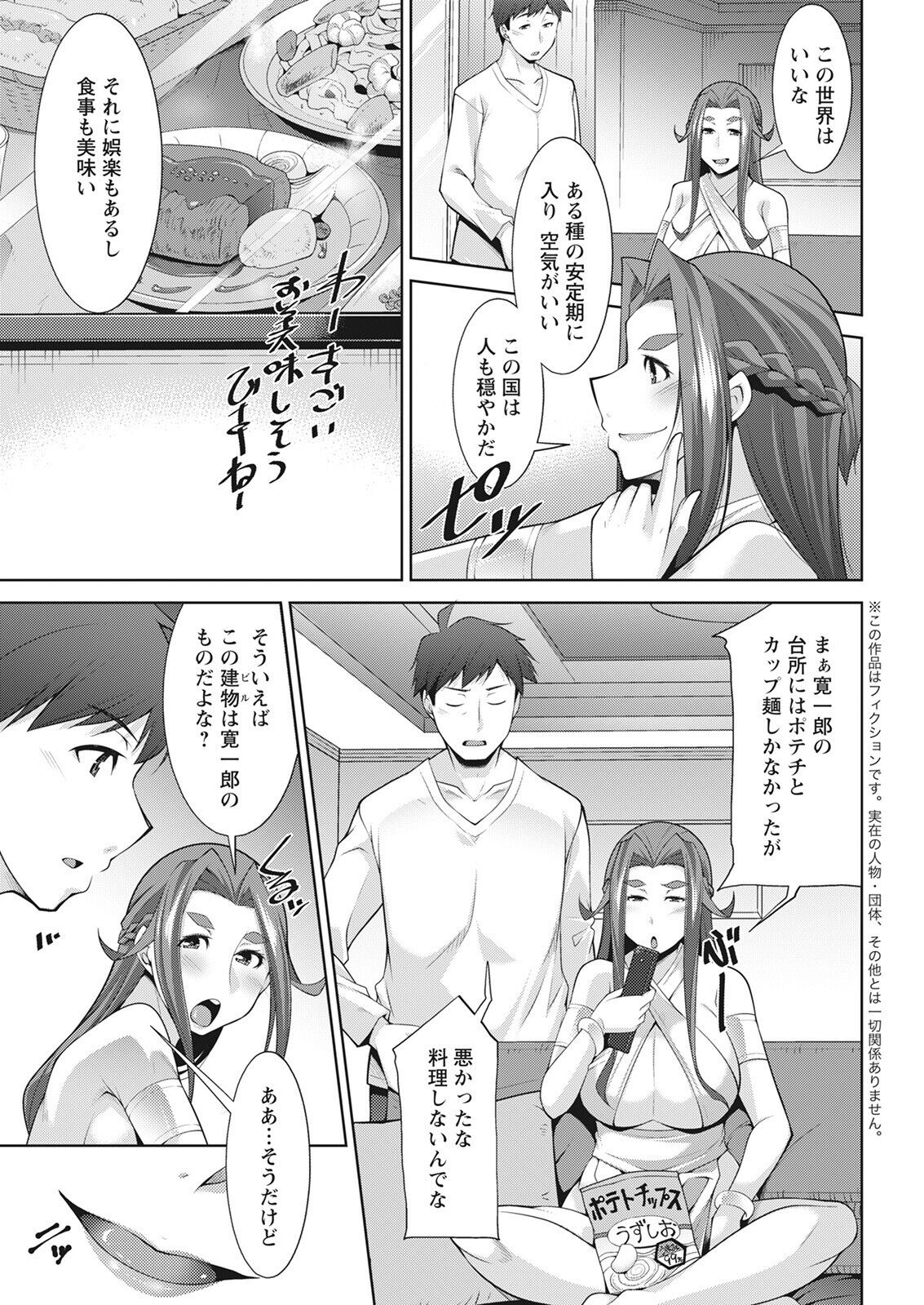 Action Pizazz 2022-08 - Page 45