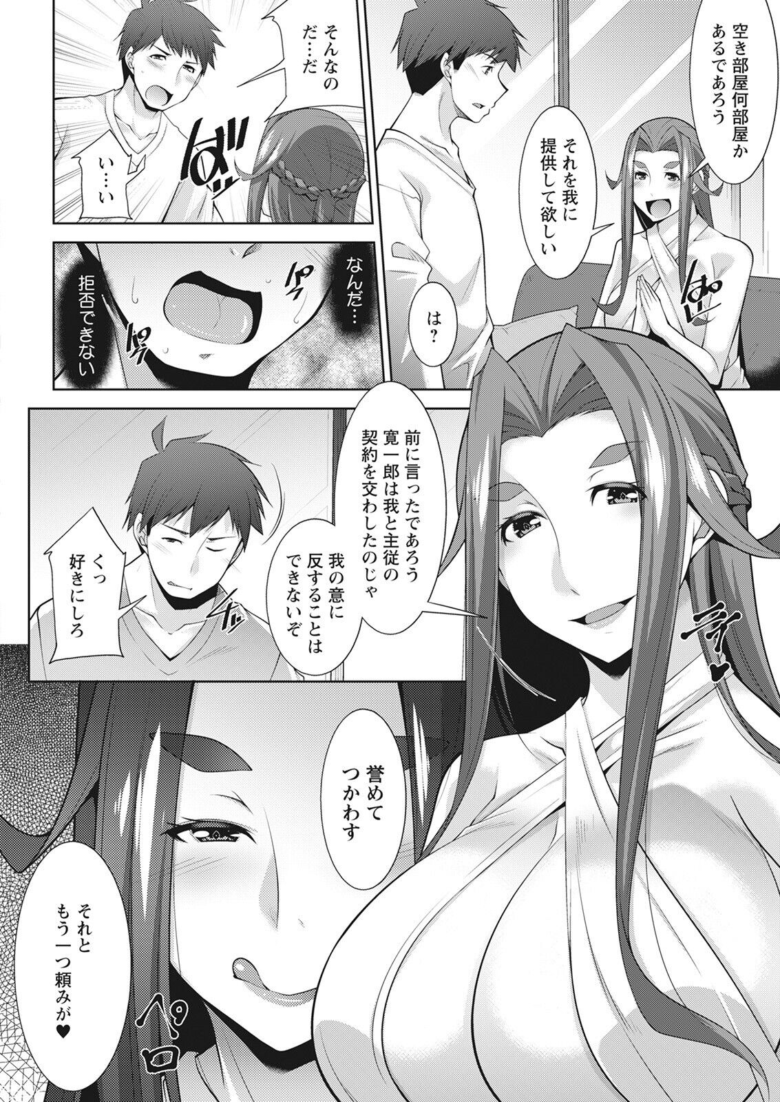 Action Pizazz 2022-08 - Page 46
