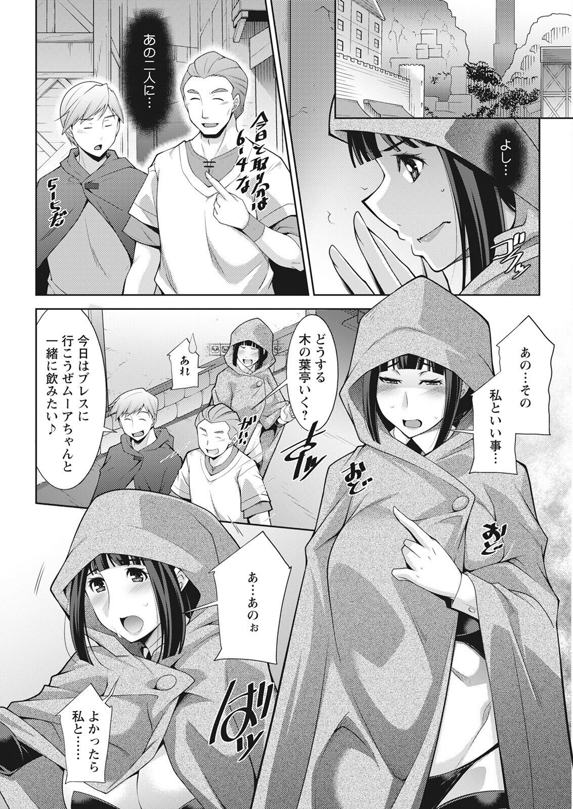 Action Pizazz 2022-08 - Page 60