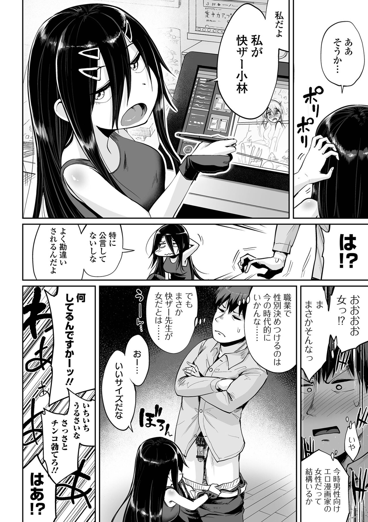 COMIC Orga Vol. 39 - Page 32