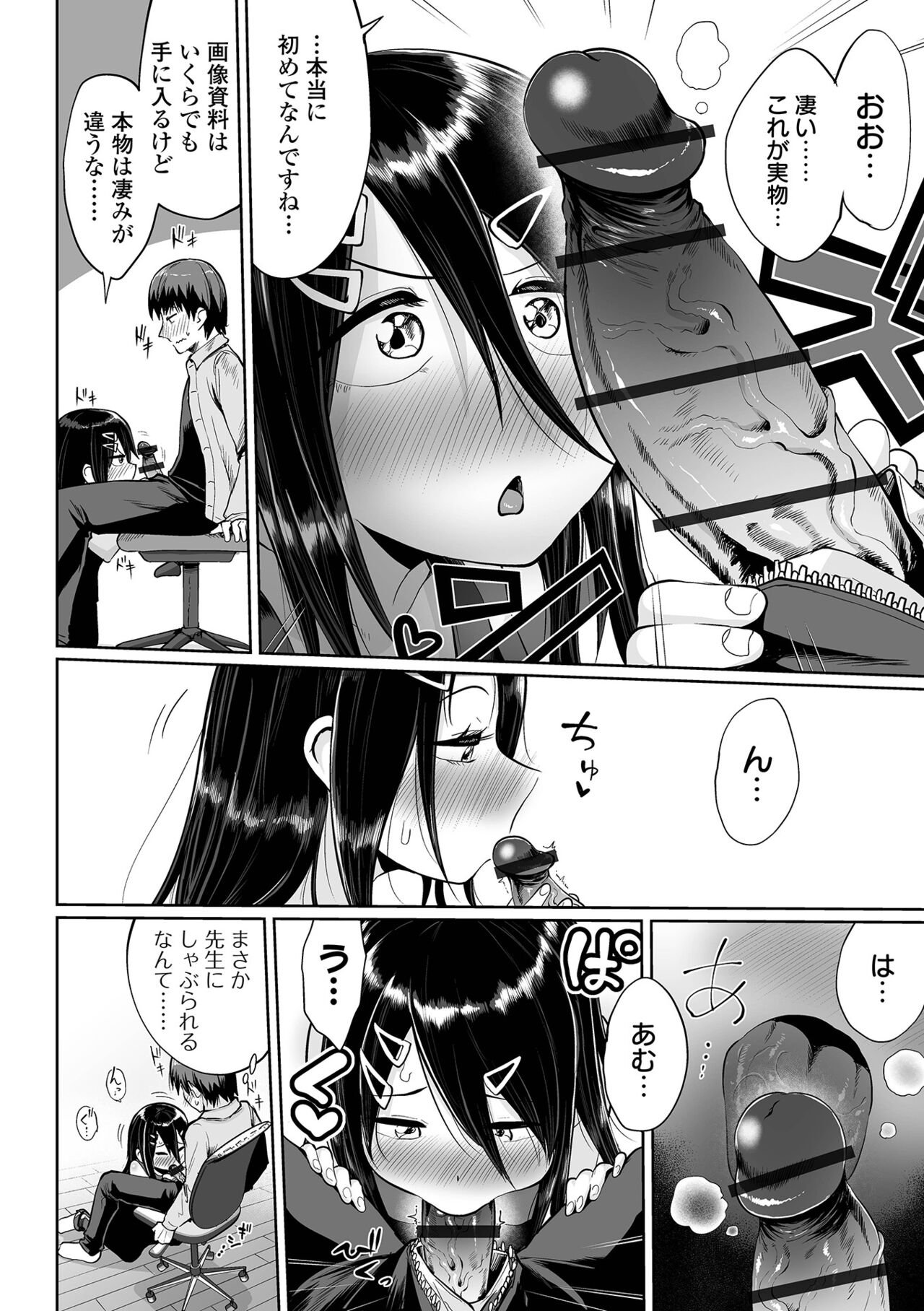 COMIC Orga Vol. 39 - Page 34