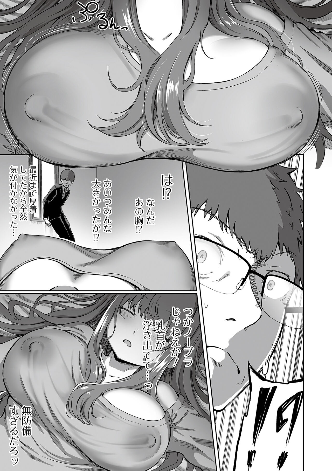 COMIC Orga Vol. 39 - Page 53