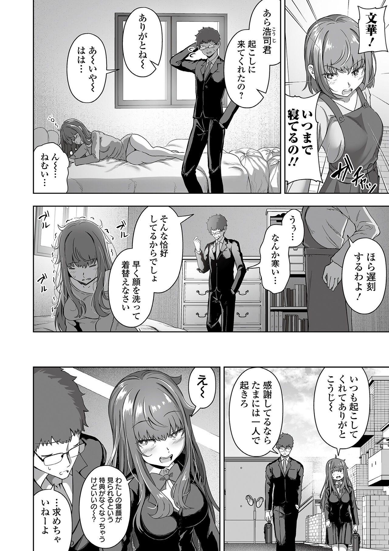 COMIC Orga Vol. 39 - Page 56