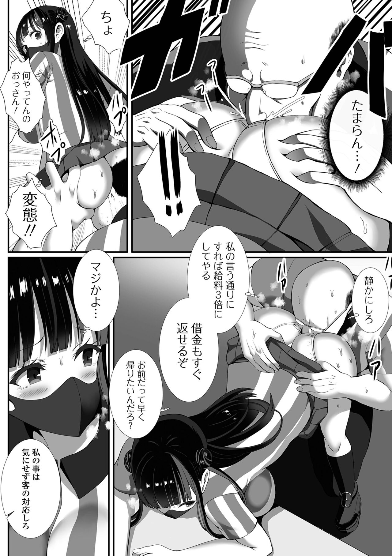 COMIC Orga Vol. 39 - Page 73